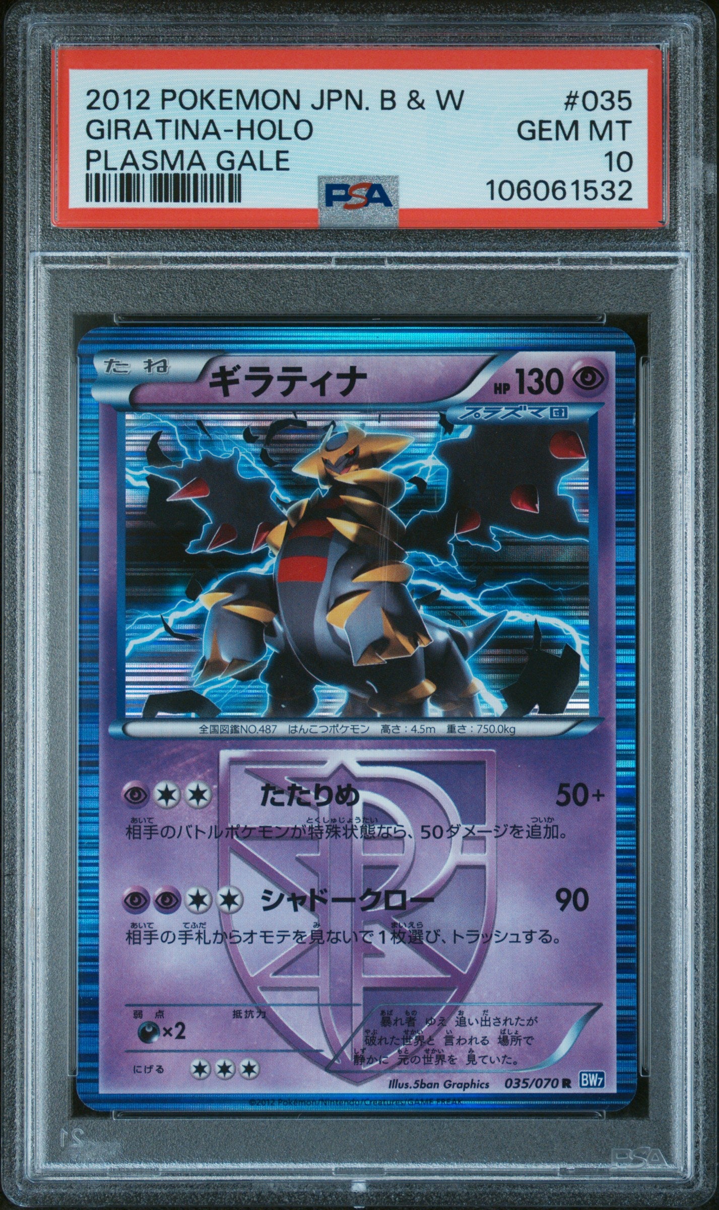 GIRATINA HOLO 035/070 PSA 10 POKEMON BLACK & WHITE PLASMA GALE 2012 JAPANESE