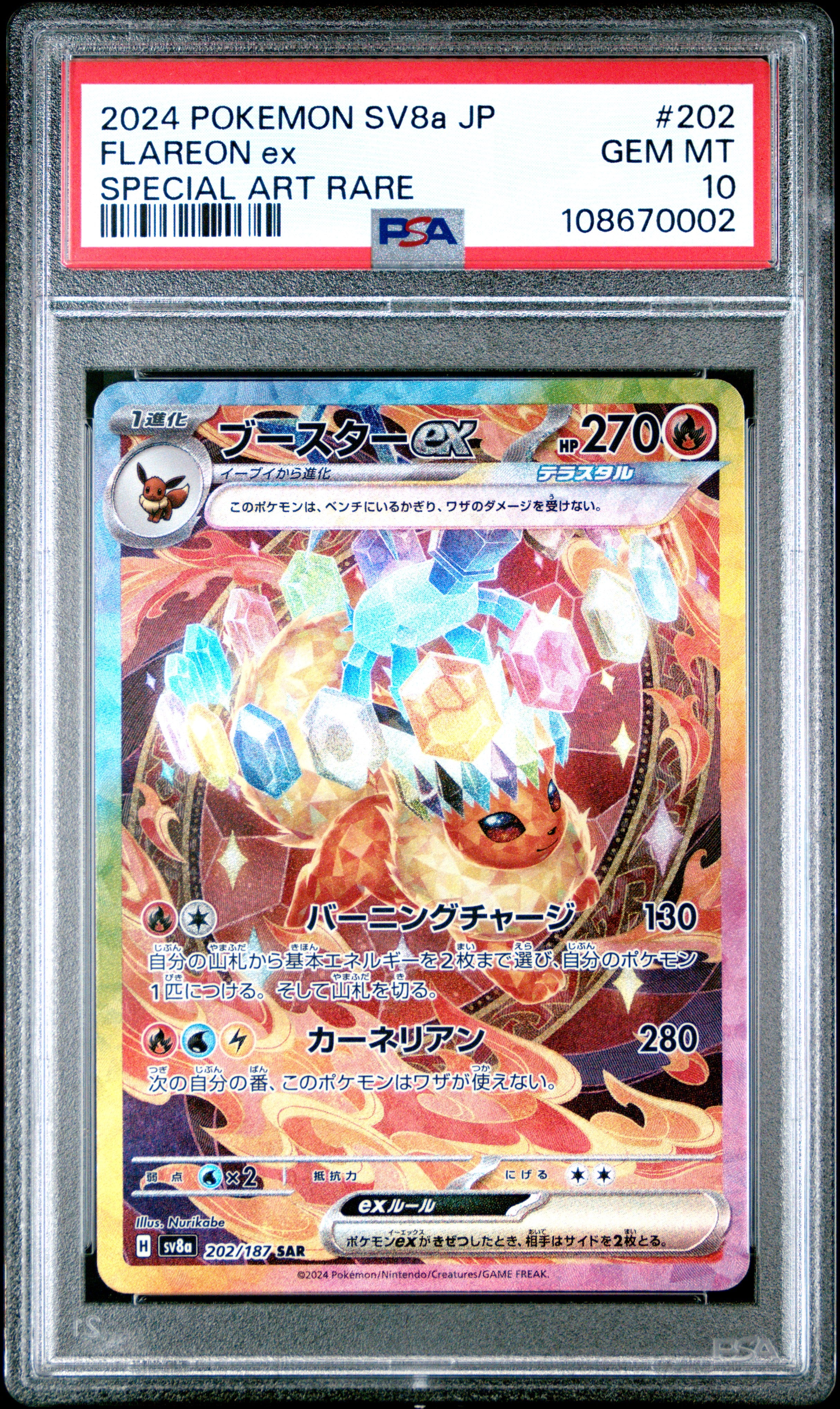 Flareon EX 202/187 PSA 10 2024 Special Art Rare Sv8a Terastal Festival EX Pokemon Japanese
