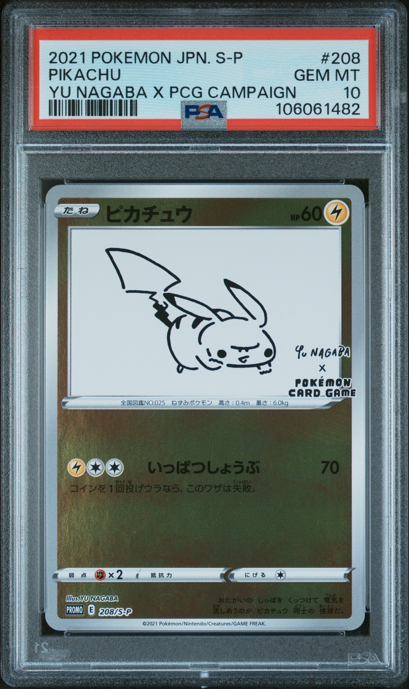 PIKACHU 208/S-P PSA 10 POKEMON S PROMO 2021 JAPANESE YU NAGABA X PCG CAMPAIGN