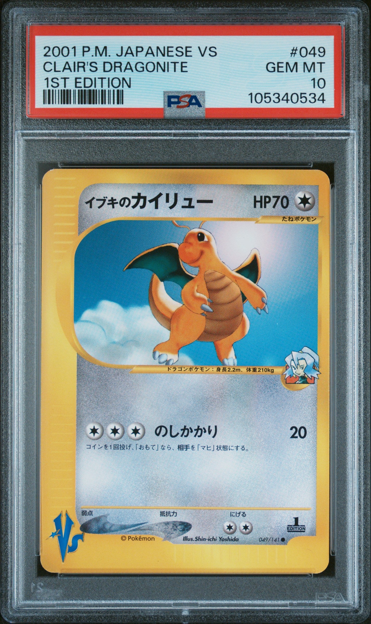 CLAIR'S DRAGONITE 049/141 PSA 10 POKEMON VS 2001 JAPANESE 1ST EDITION