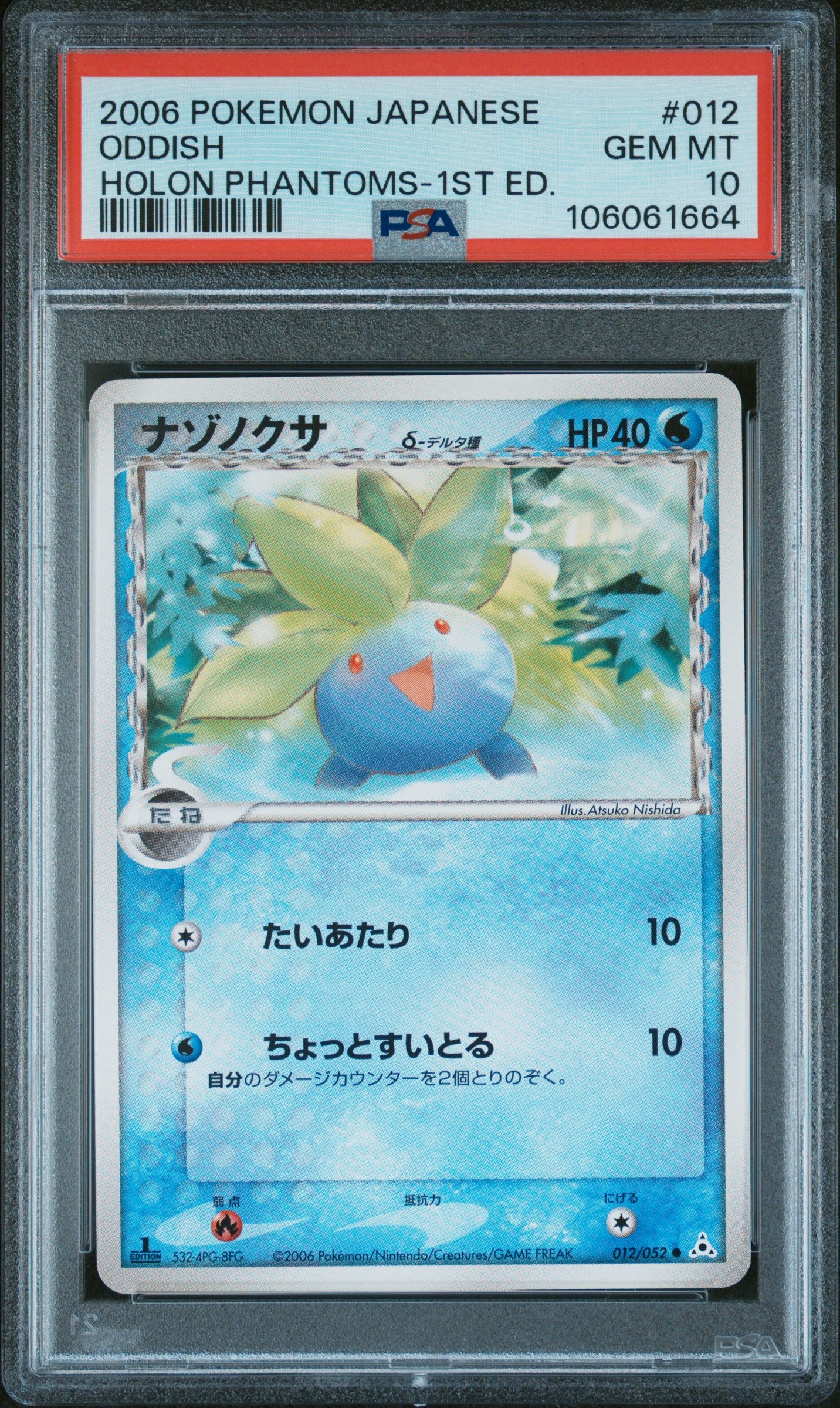 ODDISH 012/052 PSA 10 POKEMON HOLON PHANTOMS 2006 JAPANESE 1ST ED