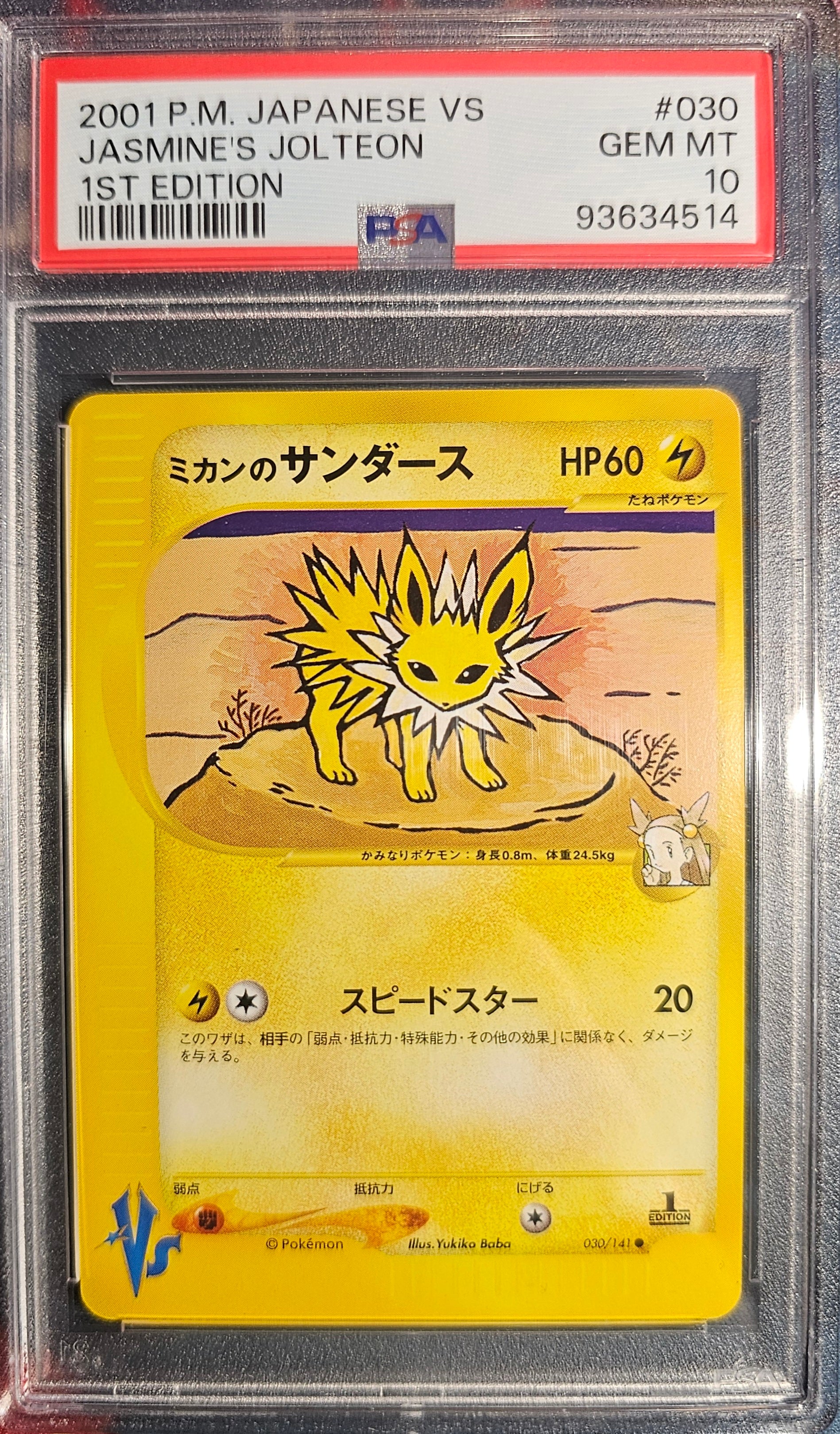 Jasmine's Jolteon 030/141 PSA 10 2001 1st Edition Vs Pokemon Japanese