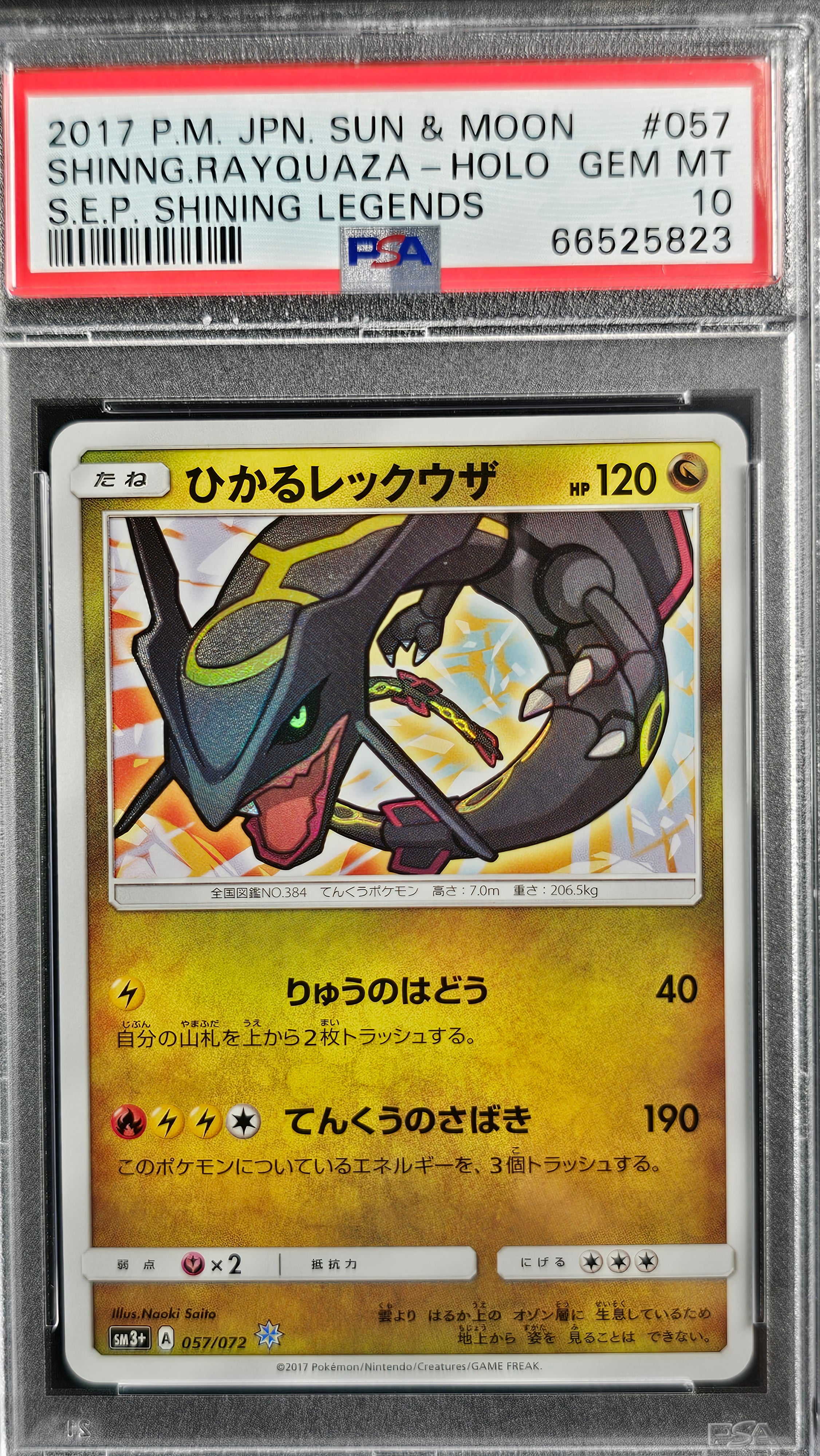 SHINING RAYQUAZA HOLO 057/055 PSA 10 POKEMON SUN & MOON SHINING LEGENDS 2017 JAPANESE
