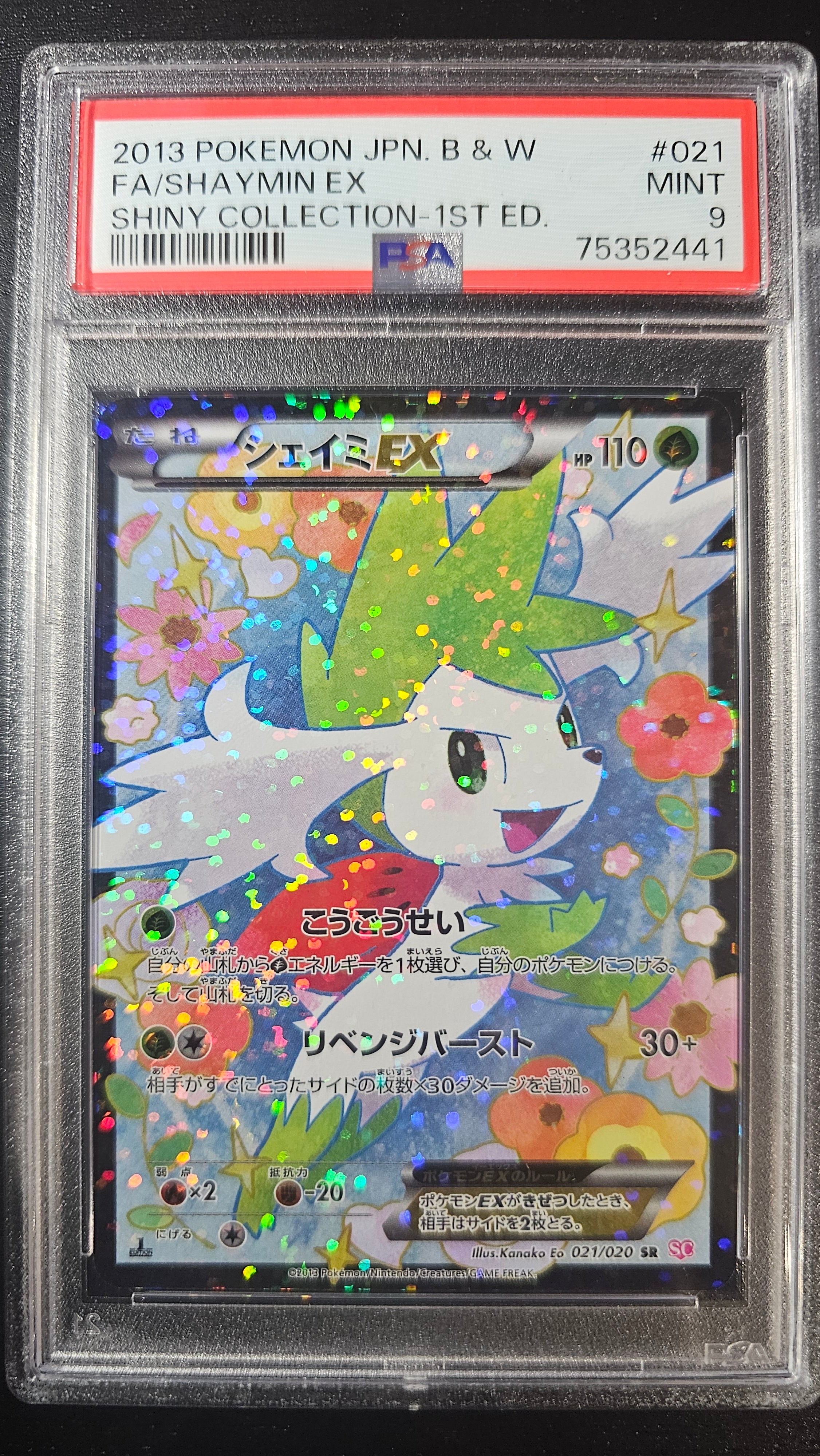 SHAYMIN EX 021/020 PSA 9 POKEMON BLACK & WHITE SHINY COLLECTION 2013 JAPANESE 1ST ED