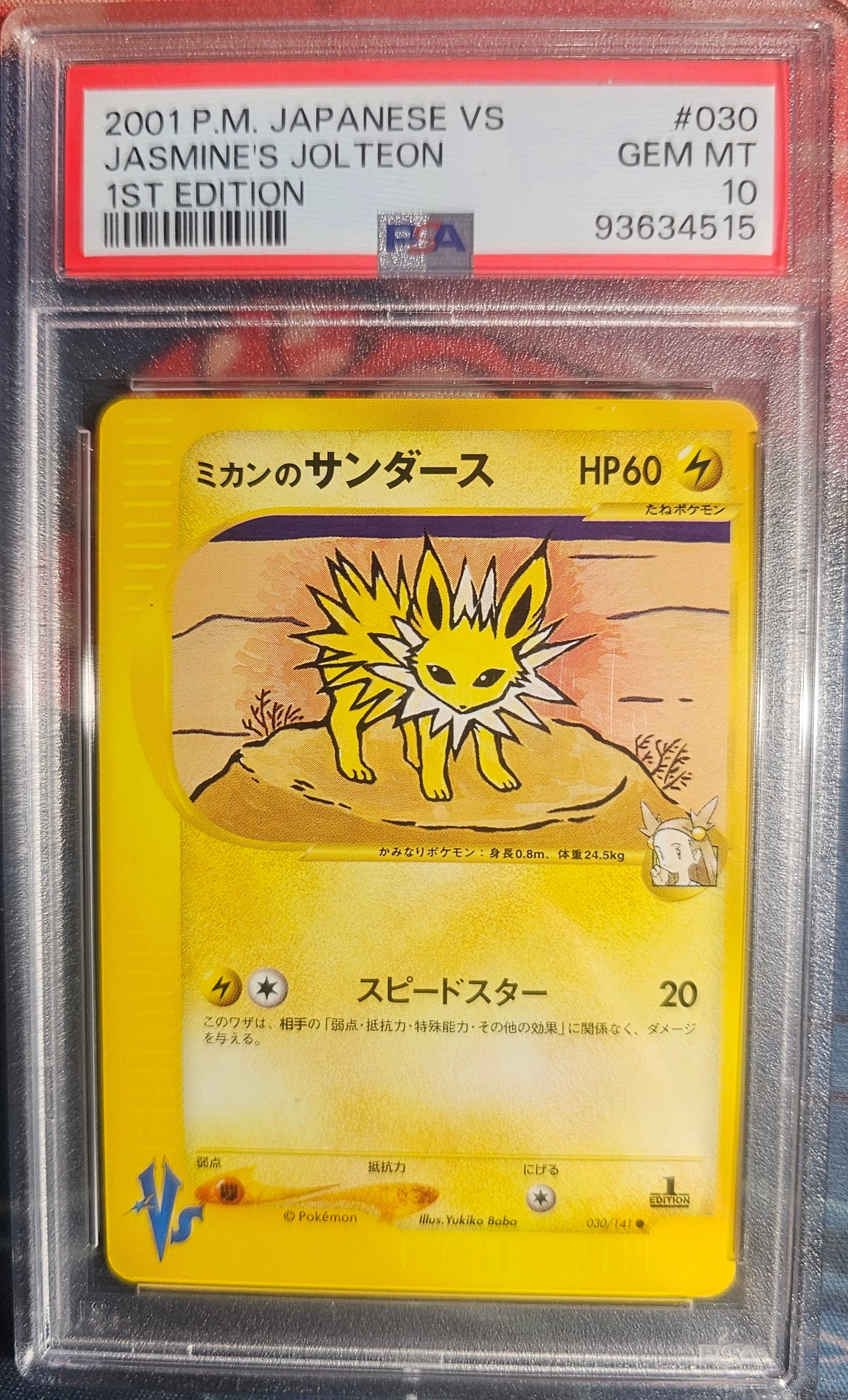 Jasmine's Jolteon 030/141 PSA 10 2001 1st Edition Vs Pokemon Japanese