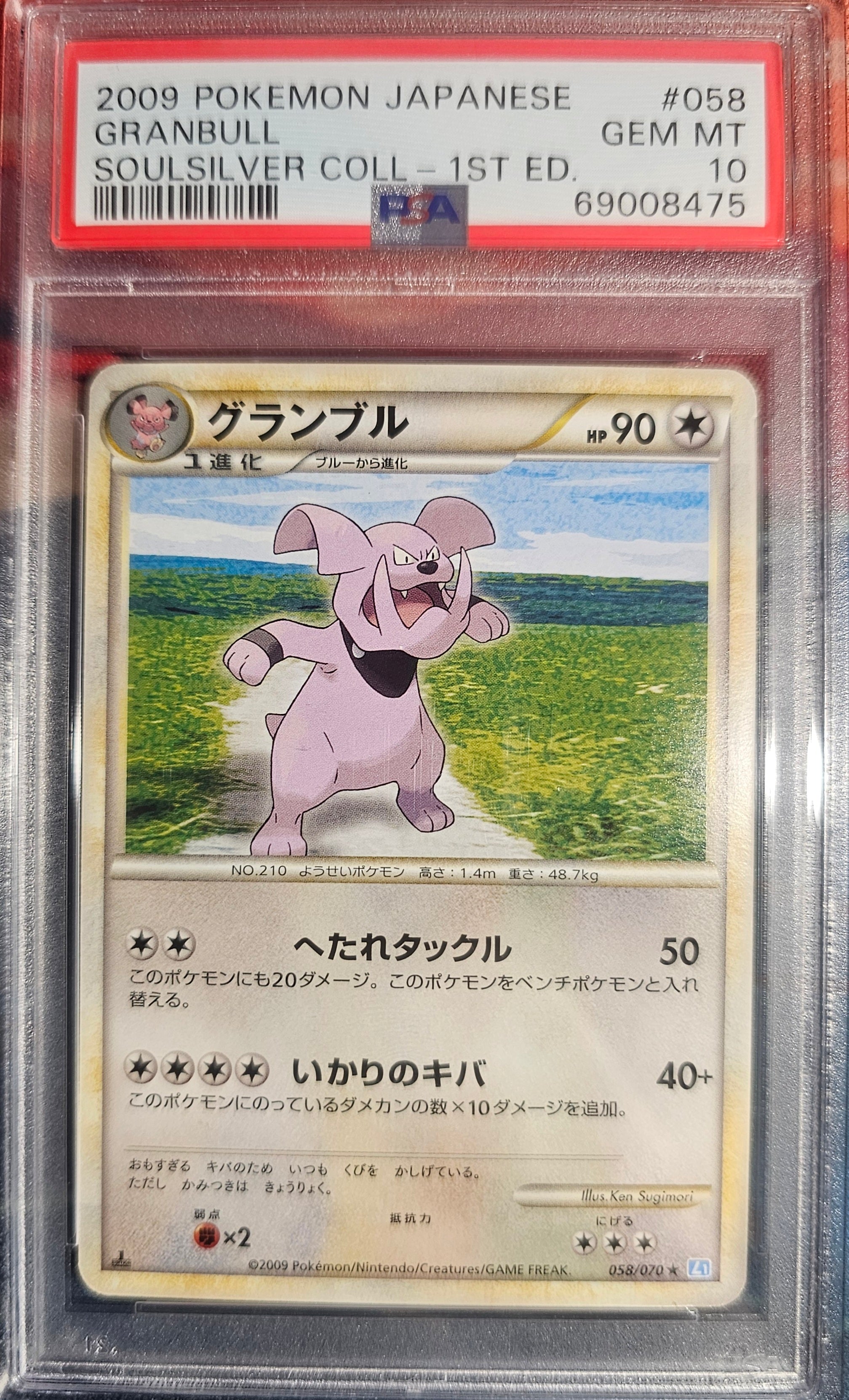 Granbull 058/070 PSA 10 2009 1st Edition Soulsilver Collection Pokemon Japanese