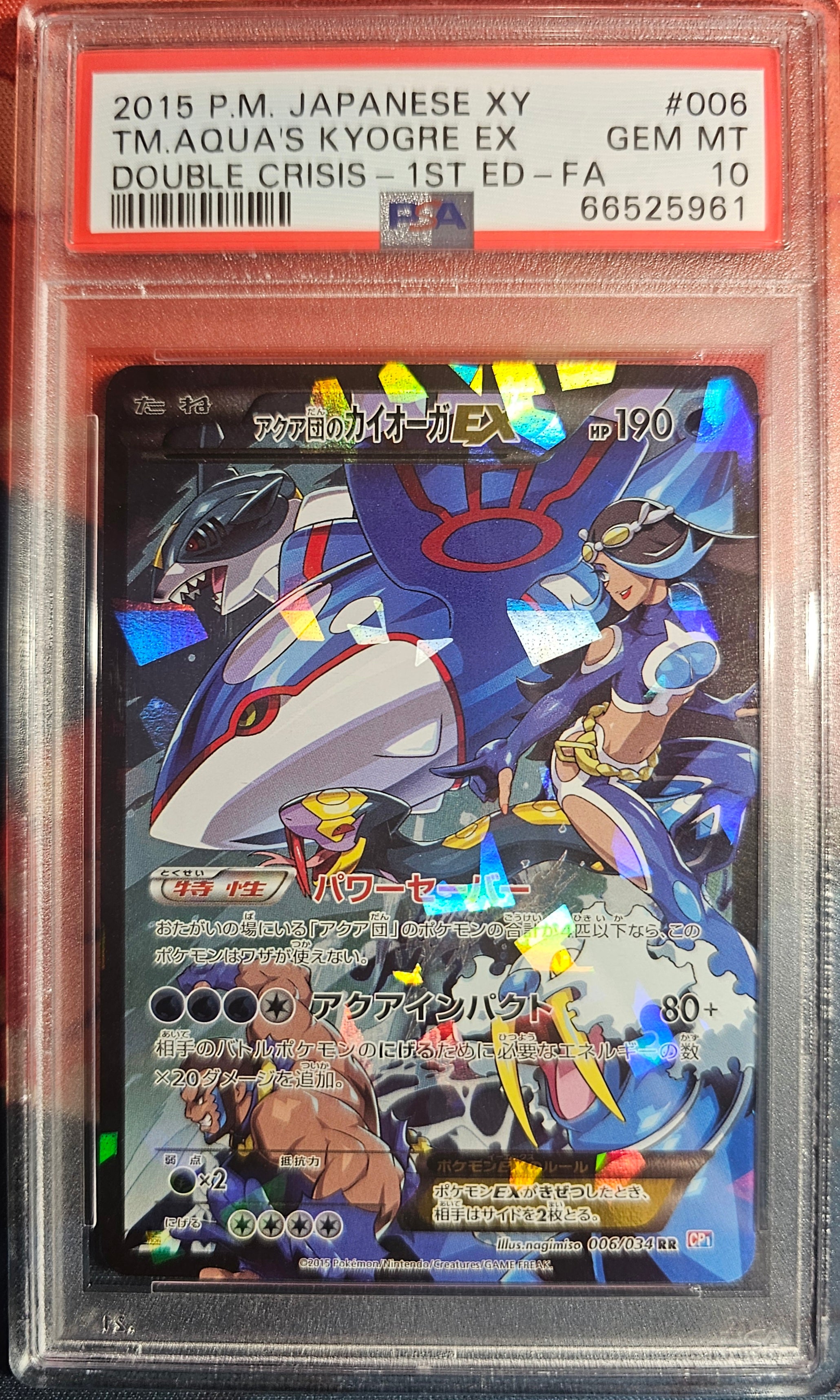 Team Aqua's Kyogre EX 006/034 PSA 10 2015 1st Edition Double Crisis Pokemon Japanese