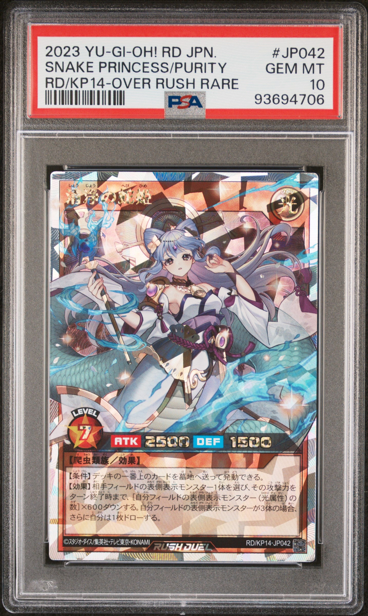 SNAKE PRINCESS/PURITY RD/KP14-JP042 PSA 10 YU-GI-OH! 2023 JAPANESE OVER RUSH RARE