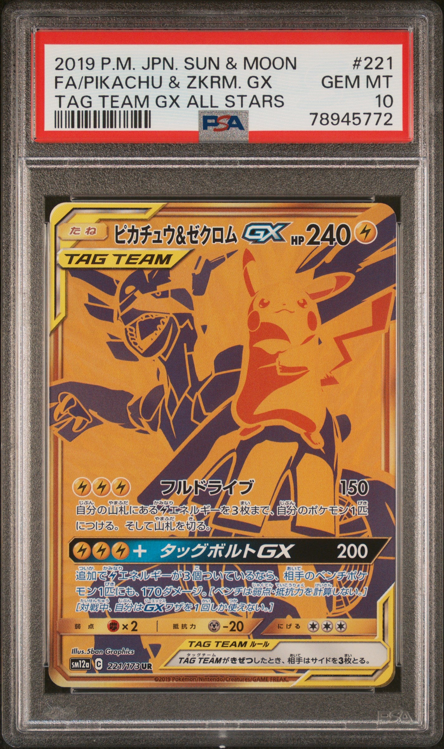 Pikachu & Zekrom Gx 221/173 PSA 10 2019 Tag Team Gx All Stars Pokemon Japanese