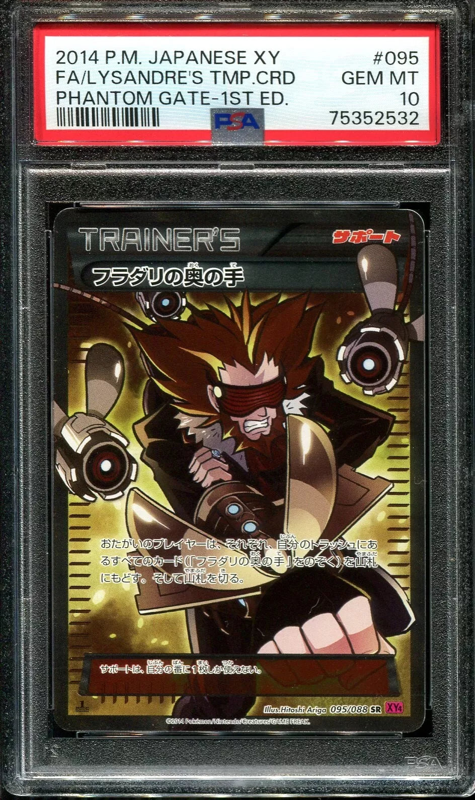 trump card pokemon LYSANDRE'S TRUMP CARD 095/088 PSA 10 POKEMON XY PHANTOM GATE 2014 JAPA
