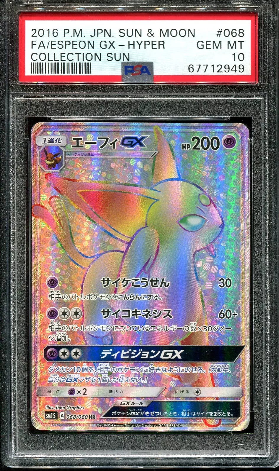 ESPEON GX HYPER 068/060 PSA 10 POKEMON SUN & MOON COLLECTION 2016 JAPANESE
