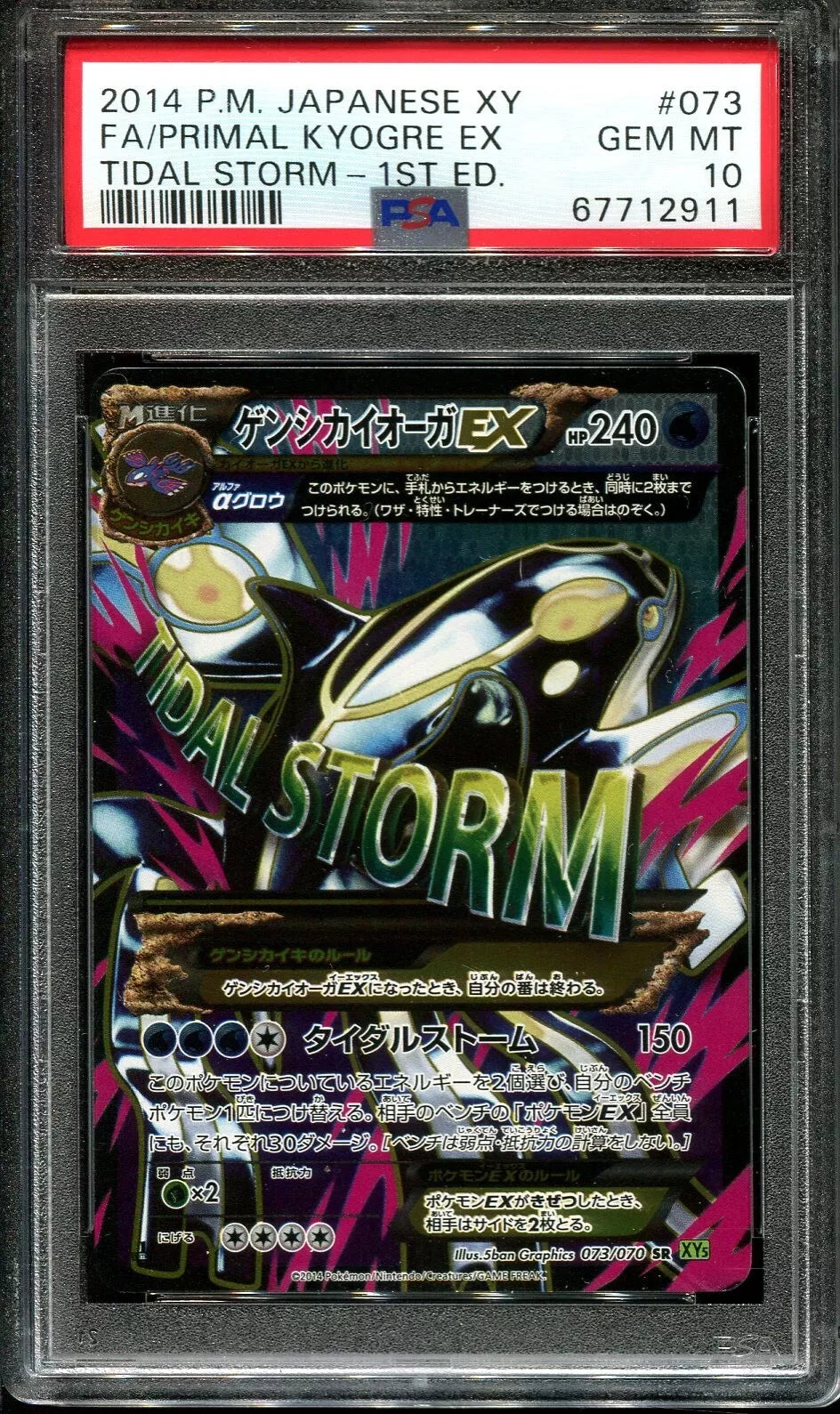 PRIMAL KYOGRE EX 073/070 PSA 10 POKEMON XY TIDAL STORM 2014 JAPANESE 1ST ED