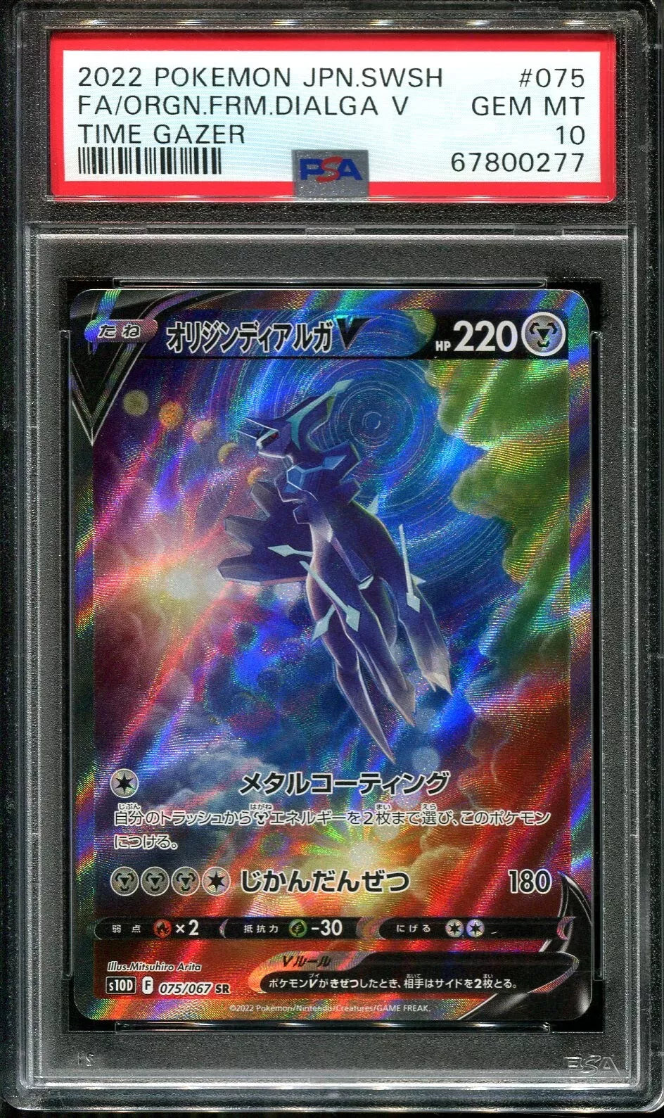 ORIGIN FORME DIALGA V 075/067 PSA 10 POKEMON SWORD & SHIELD TIME GAZER 2022 JAPANESE