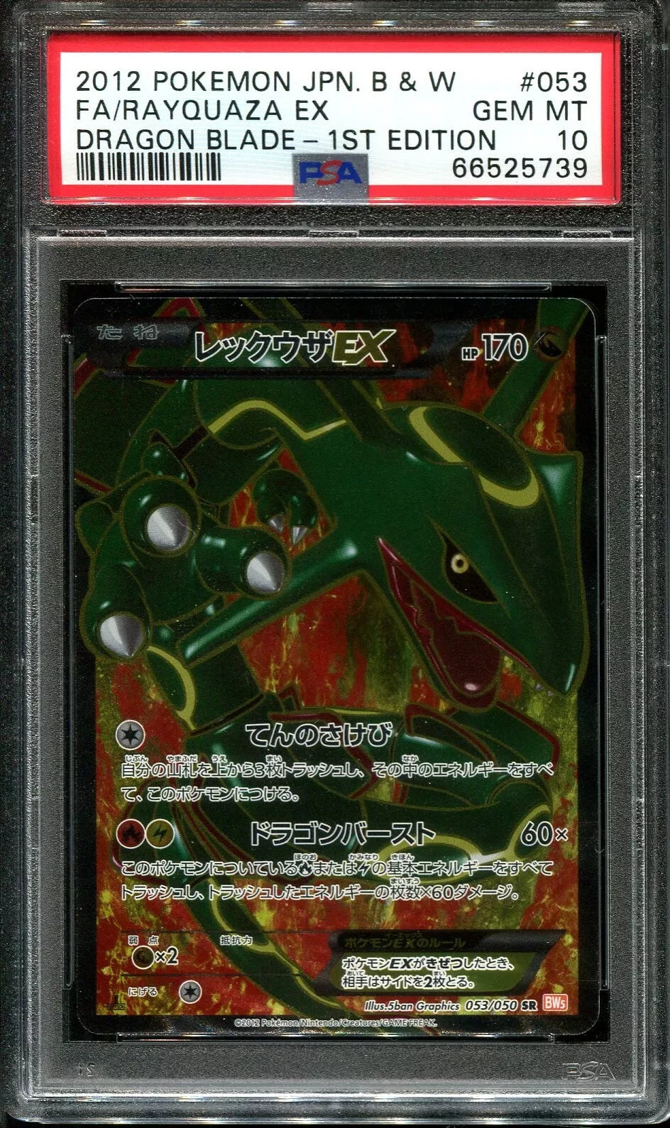 RAYQUAZA EX 053/050 PSA 10 POKEMON BLACK & WHITE DRAGON BLADE 2012 JAPANESE 1ST EDITION