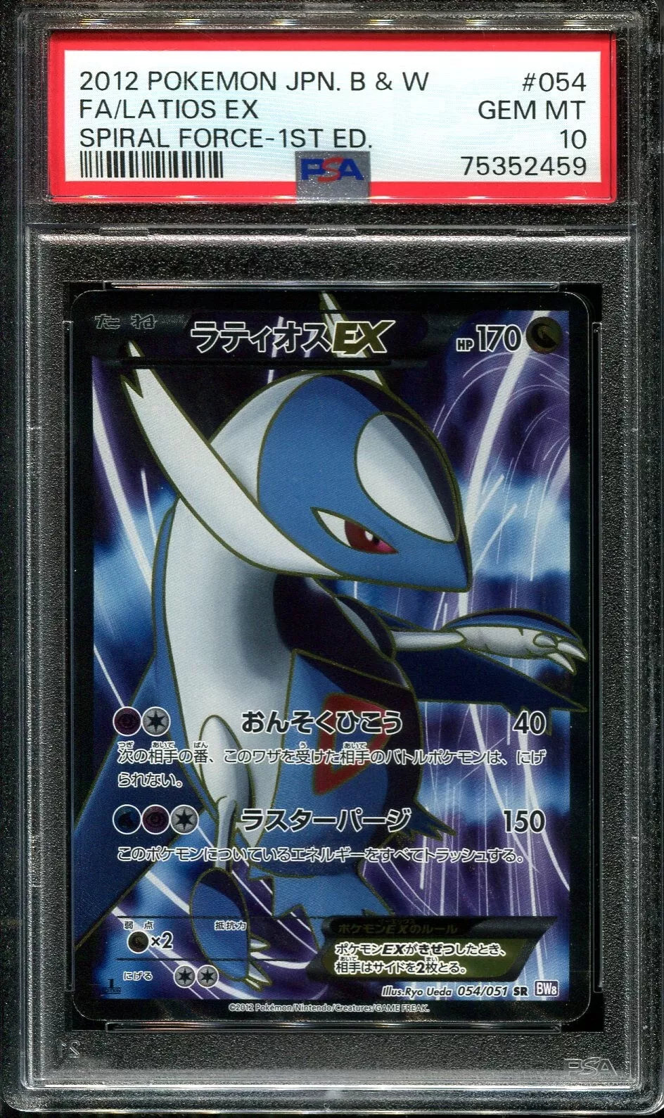 LATIOS EX 054/051 PSA 10 POKEMON BLACK & WHITE SPIRAL FORCE 2012 JAPANESE 1ST ED