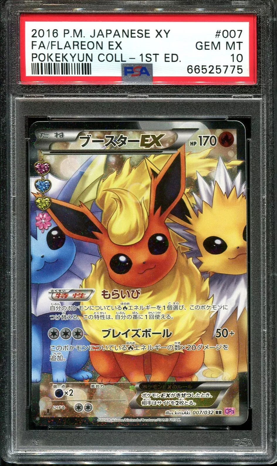 FLAREON EX 007/032 PSA 10 POKEMON XY POKEKYUN COLLECTION 2016 JAPANESE 1ST ED