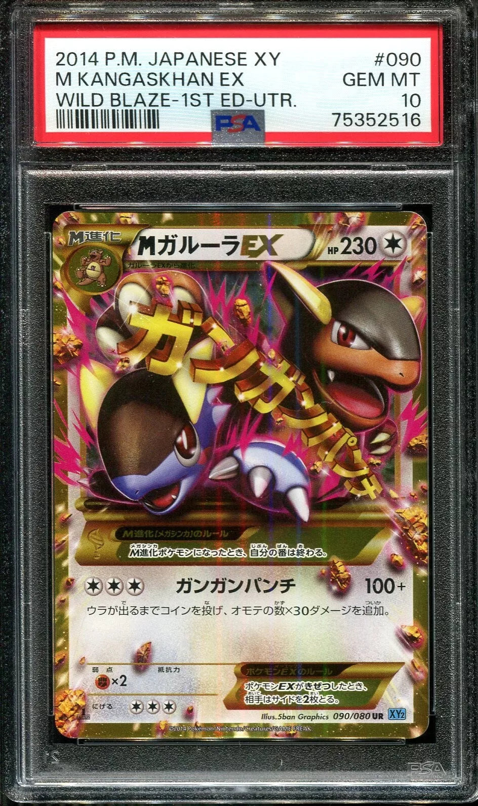 M KANGASKHAN EX 090/080 PSA 10 POKEMON XY WILD BLAZE 2014 JAPANESE 1ST ED UR