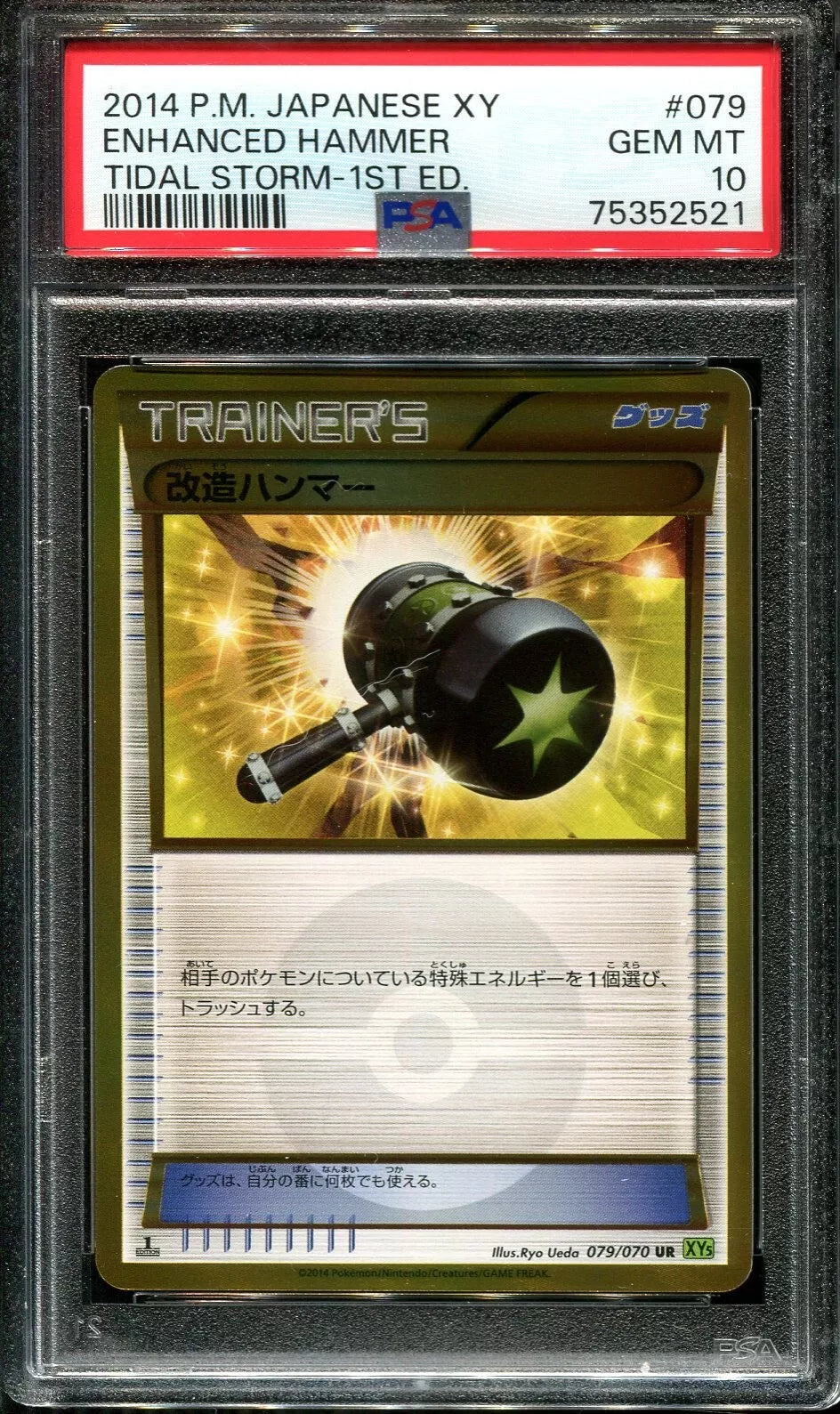 ENHANCED HAMMER 079/070 PSA 10 POKEMON XY TIDAL STORM 2014 JAPANESE 1ST ED