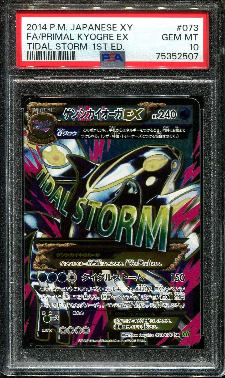 PRIMAL KYOGRE EX 073/070 PSA 10 POKEMON XY TIDAL STORM 2014 JAPANESE 1ST ED