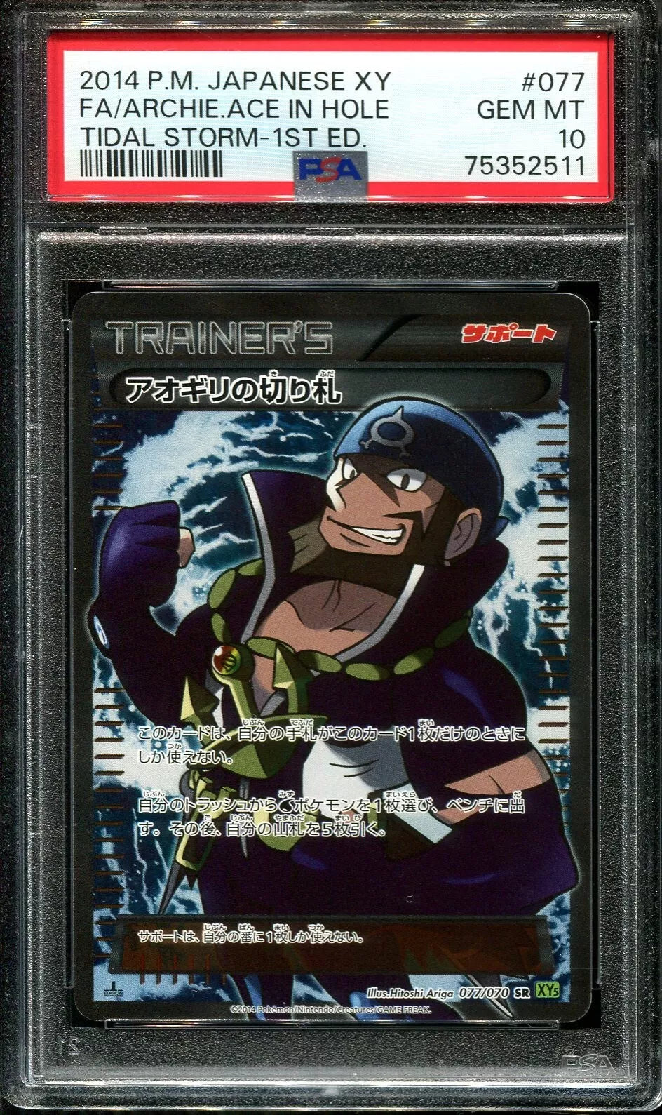 ARCHIE'S ACE IN THE HOLE 077/070 PSA 10 POKEMON XY TIDAL STORM 2014 JAPANESE 1ST ED