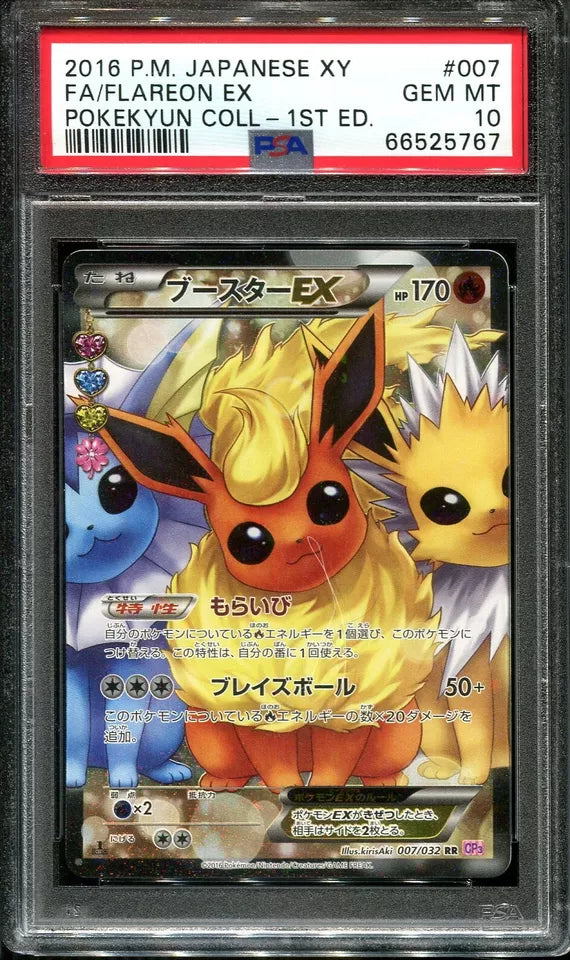 FLAREON EX 007/032 PSA 10 POKEMON XY POKEKYUN COLLECTION 2016 JAPANESE 1ST ED