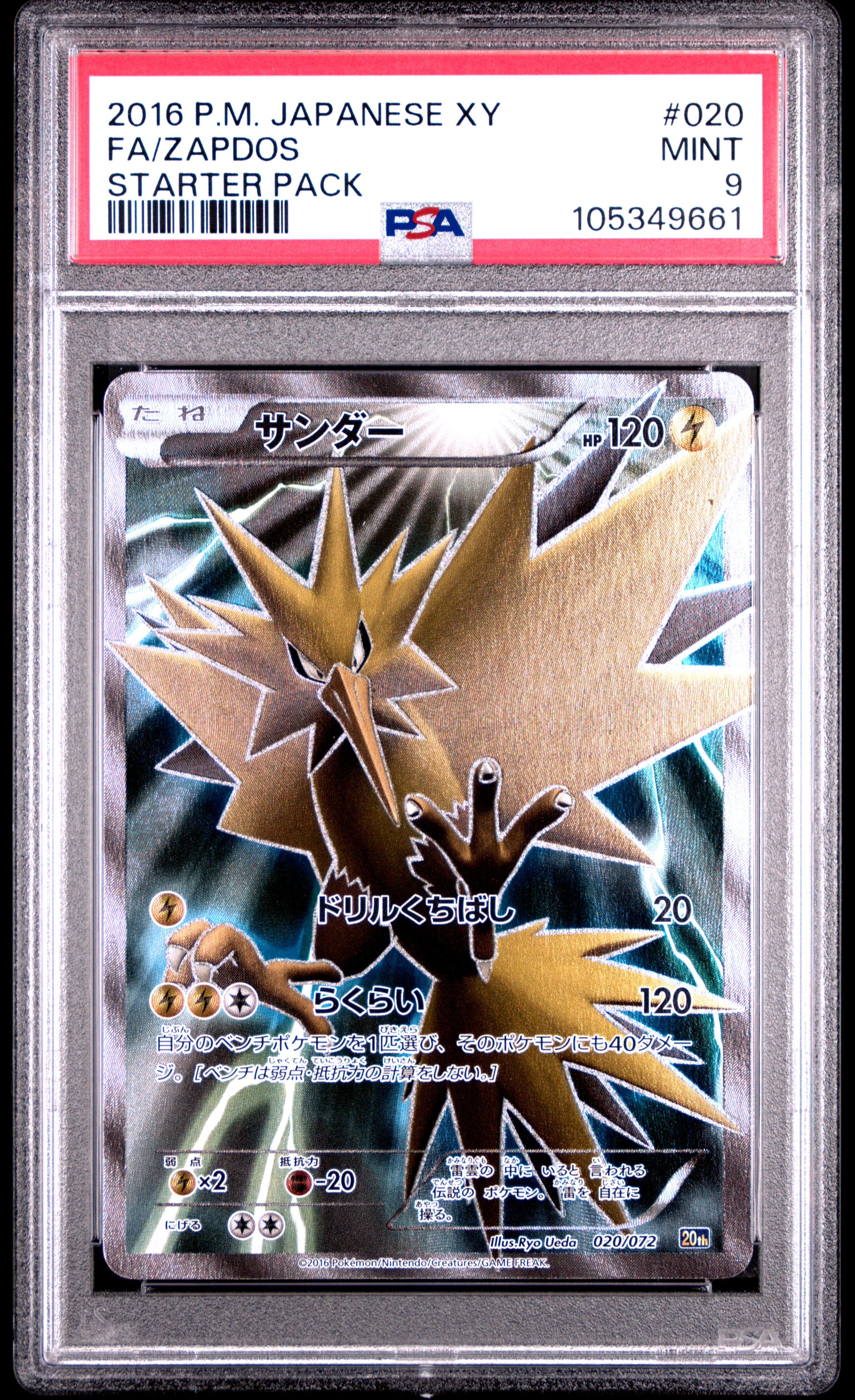 ZAPDOS 020/072 PSA 9 POKEMON XY STARTER PACK 2016 JAPANESE