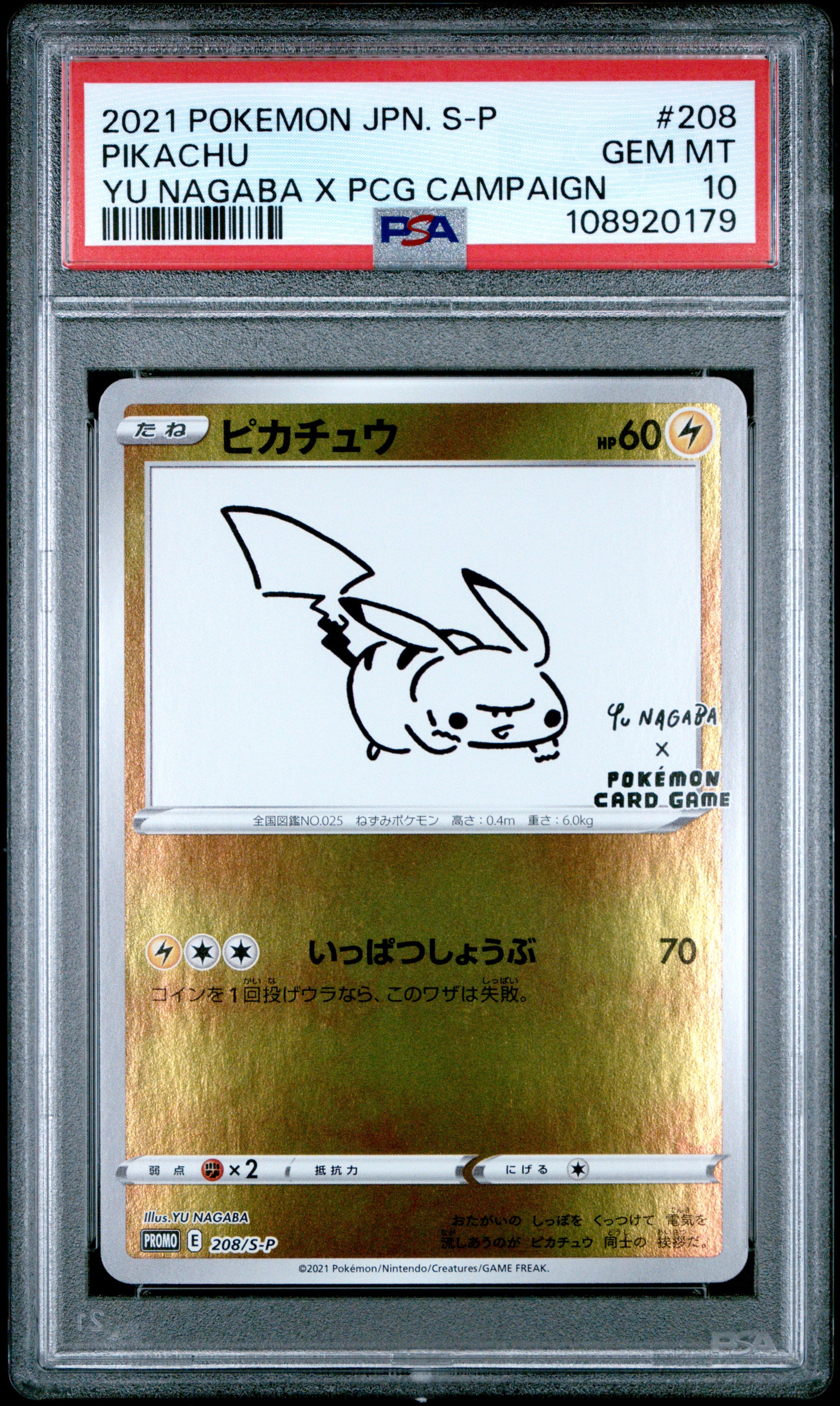 PIKACHU 208/S-P PSA 10 POKEMON S PROMO 2021 JAPANESE YU NAGABA X PCG CAMPAIGN