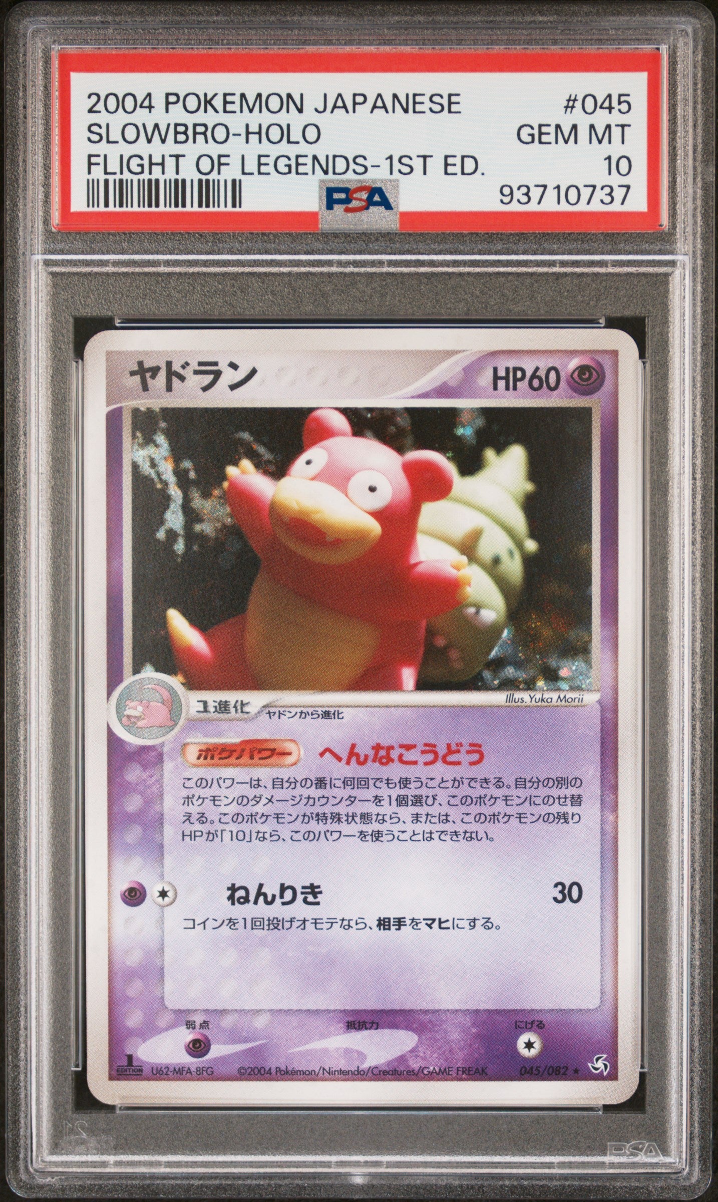 SLOWBRO HOLO 045/082 PSA 10 POKEMON FLIGHT OF LEGENDS 2004 JAPANESE 1ST ED
