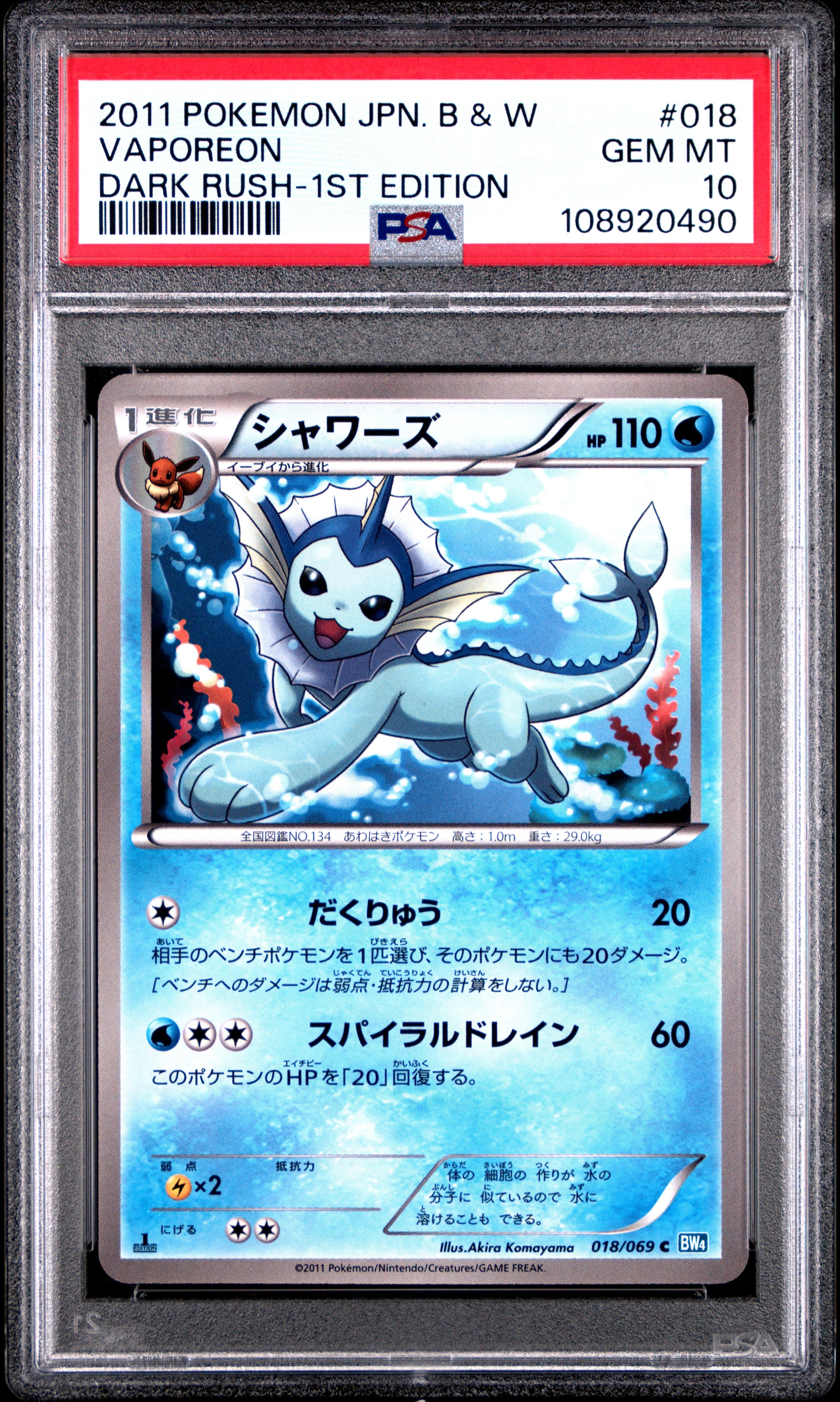 VAPOREON 018/069 PSA 10 POKEMON BLACK & WHITE DARK RUSH 2011 JAPANESE 1ST EDITION