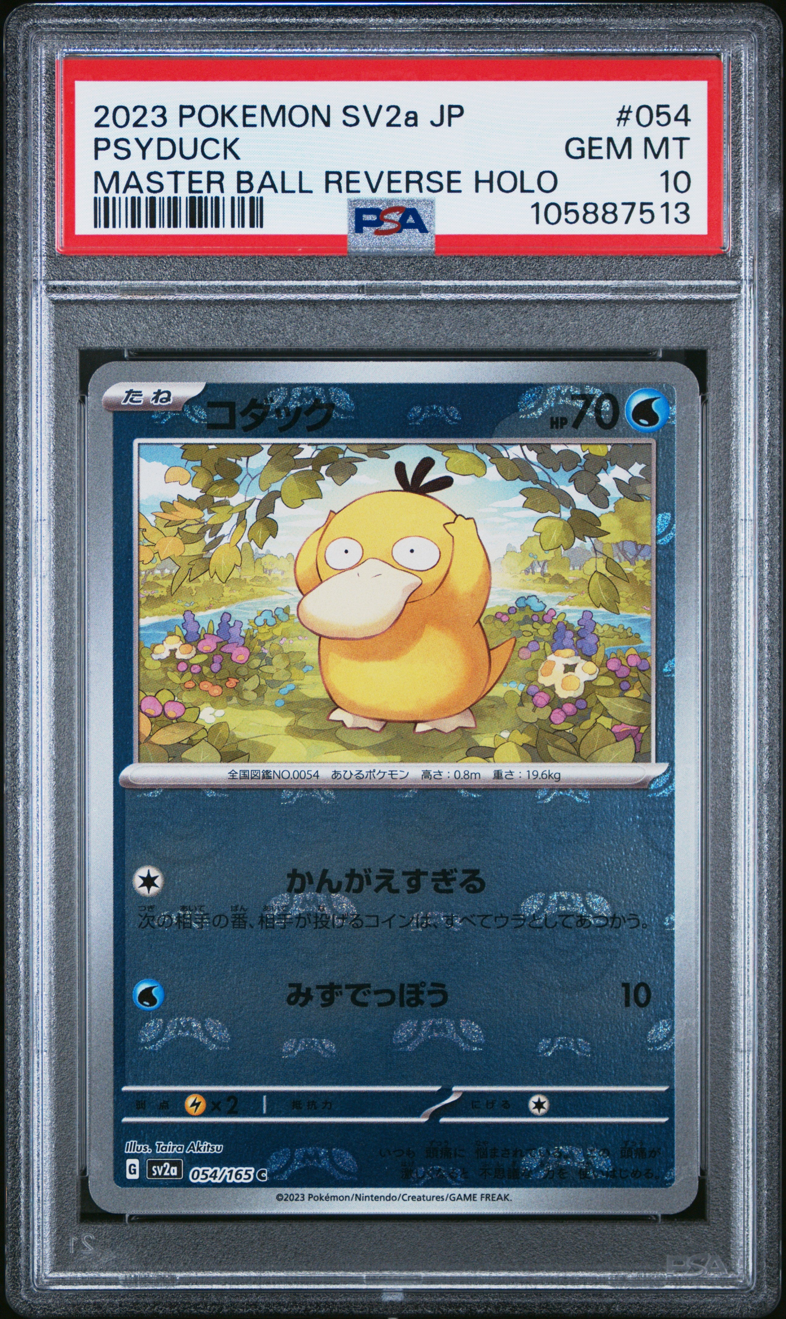 PSYDUCK 054/165 PSA 10 POKEMON SV2A-POKEMON 151 2023 JAPANESE MASTER BALL REVERSE HOLO