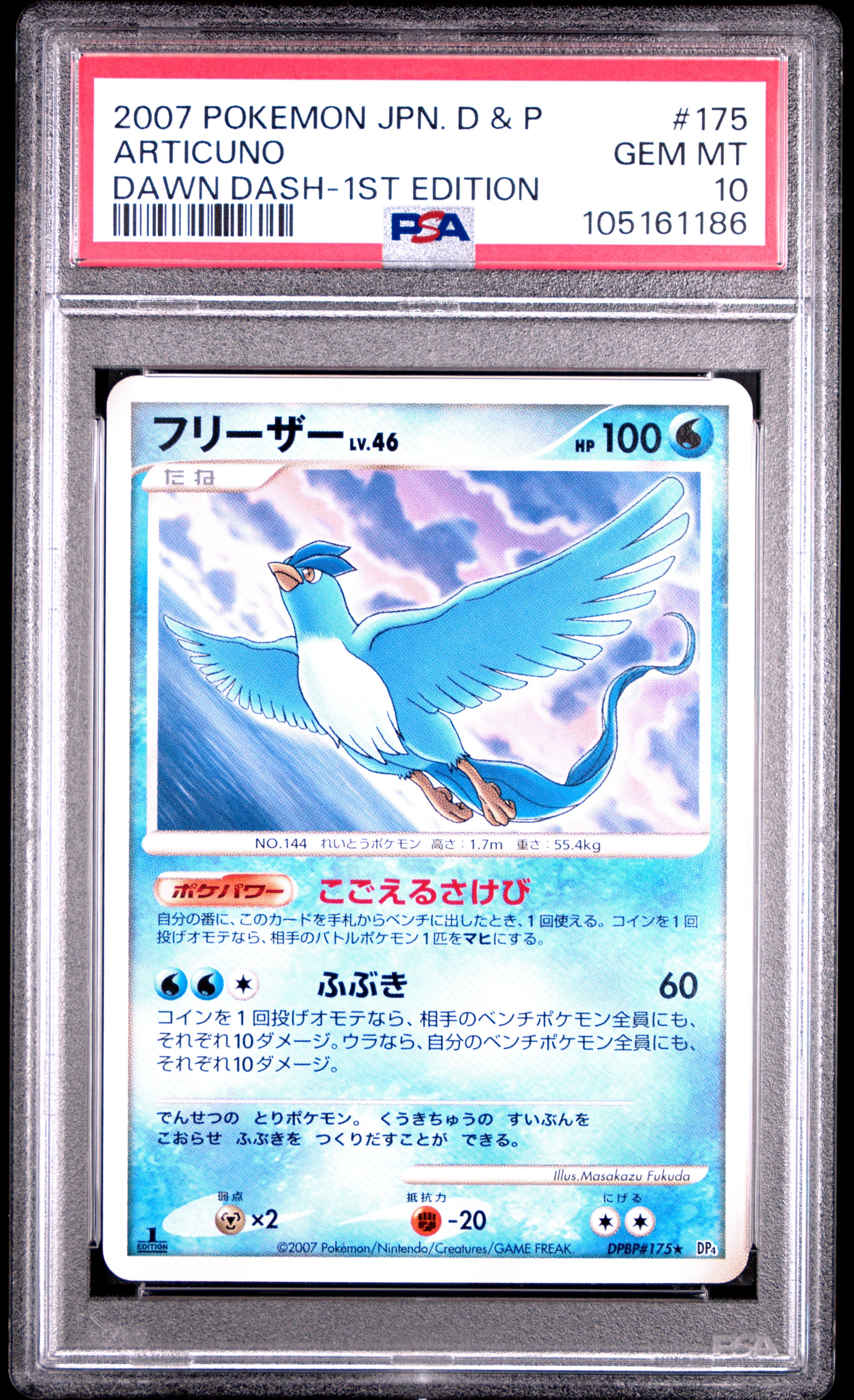 ARTICUNO 175 PSA 10 POKEMON DIAMOND & PEARL DAWN DASH 2007 JAPANESE 1ST EDITION