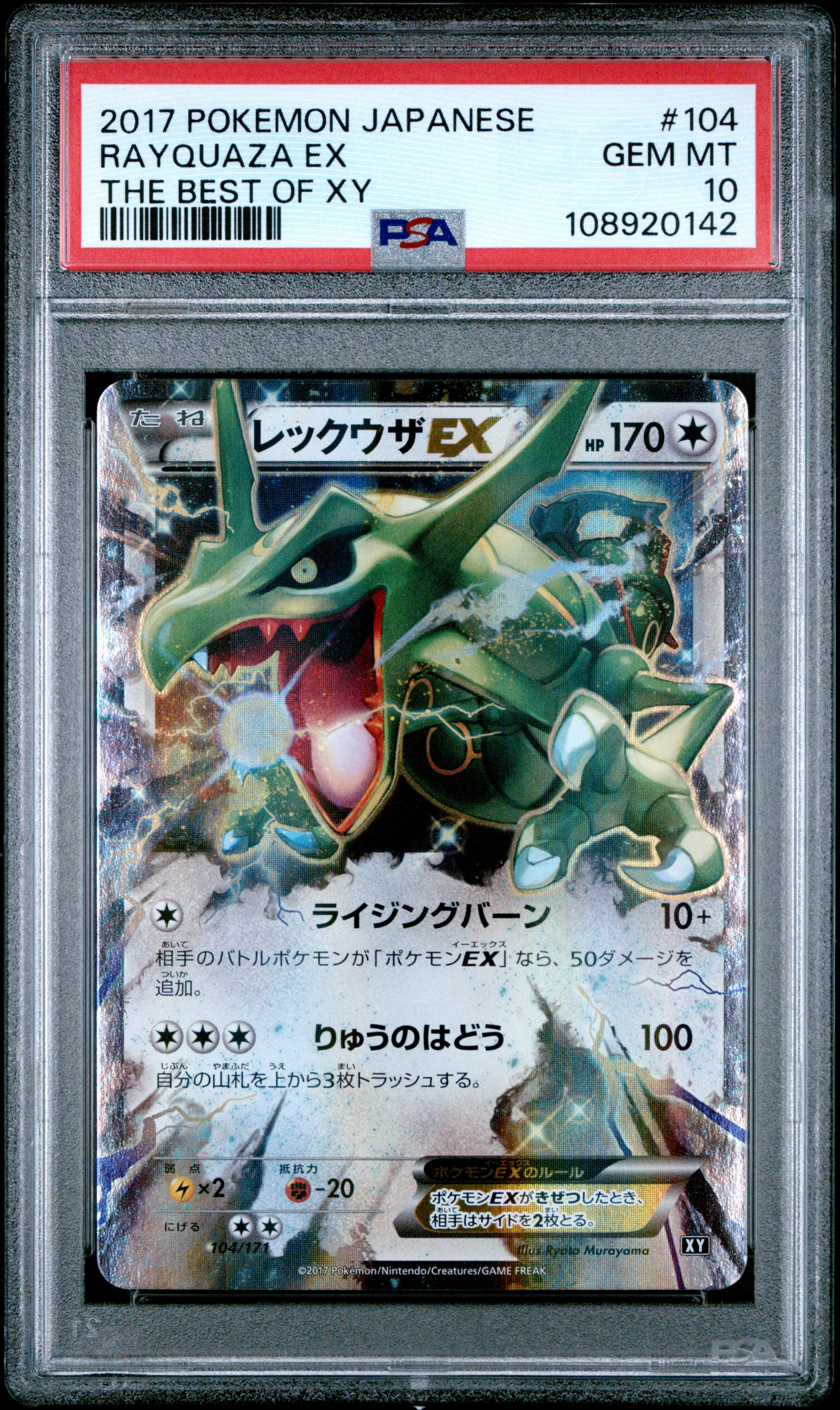 RAYQUAZA EX 104/171 PSA 10 POKEMON THE BEST OF XY 2017 JAPANESE