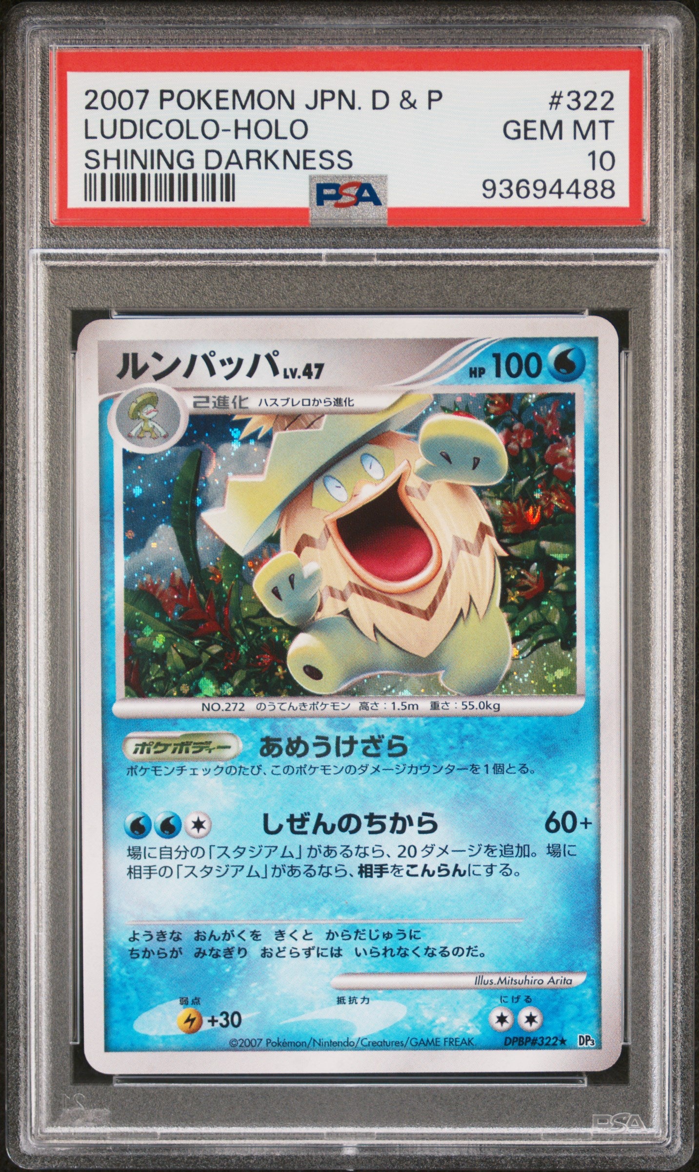 LUDICOLO HOLO DPBP#322 PSA 10 POKEMON DIAMOND & PEARL SHINING DARKNESS 2007 JAPANESE
