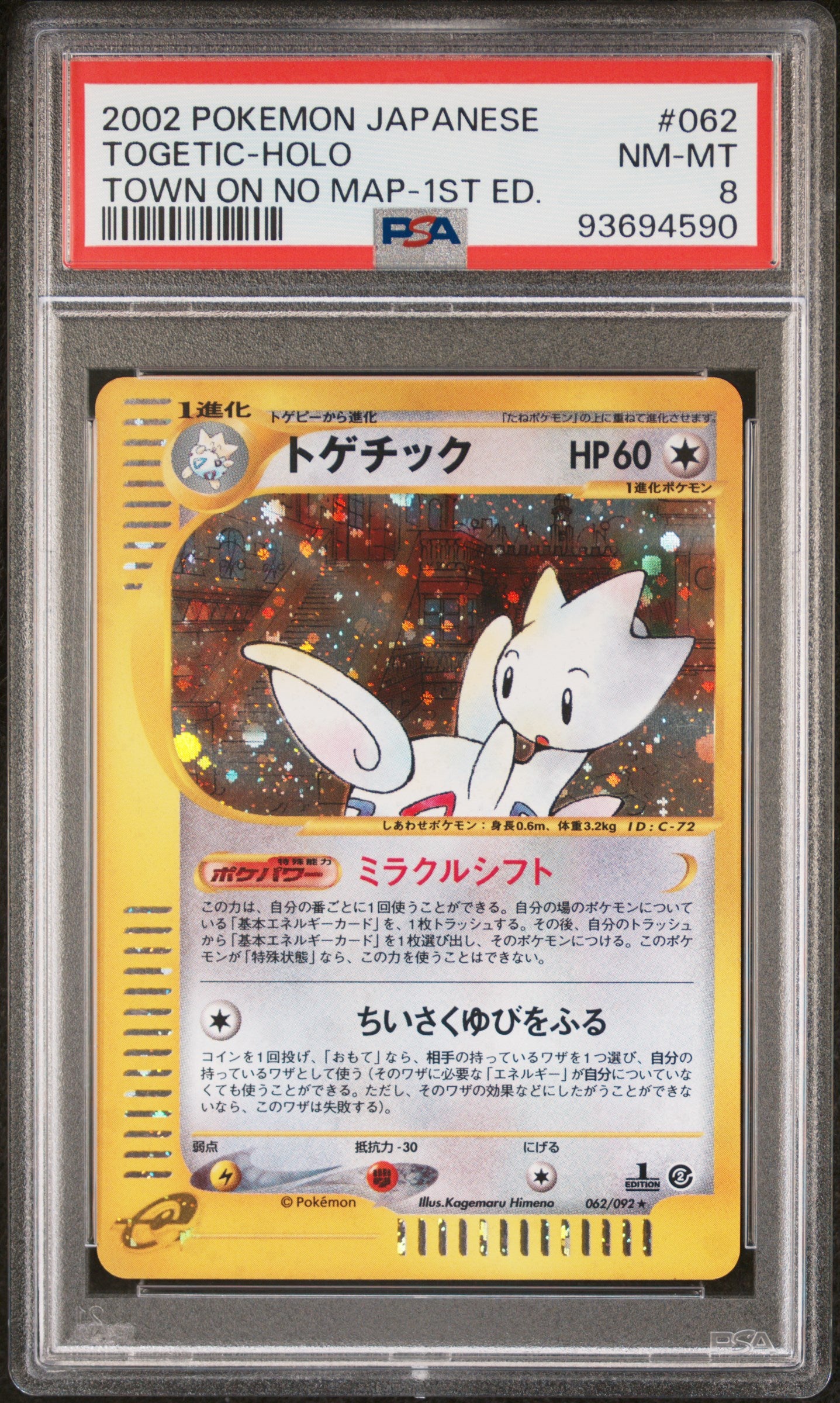 TOGETIC HOLO 062/92 PSA 8 POKEMON THE TOWN ON NO MAP 2002 JAPANESE 1ST ED