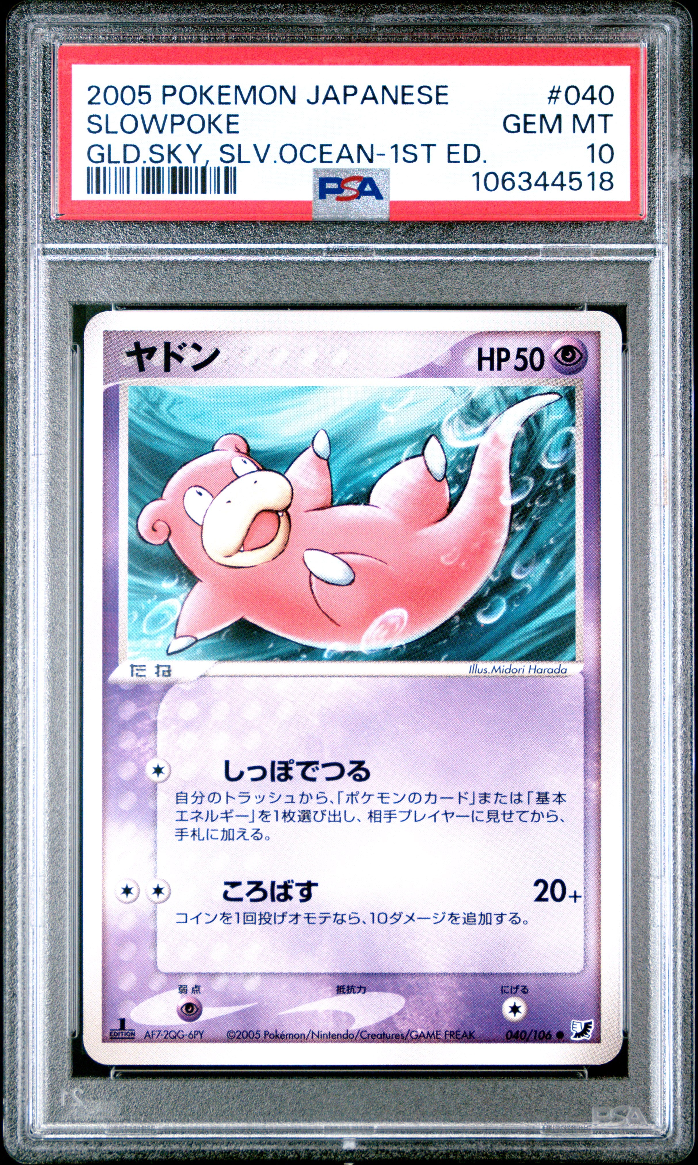 SLOWPOKE 040/106 PSA 10 POKEMON GOLDEN SKY, SILVERY OCEAN 2005 JAPANESE 1ST ED