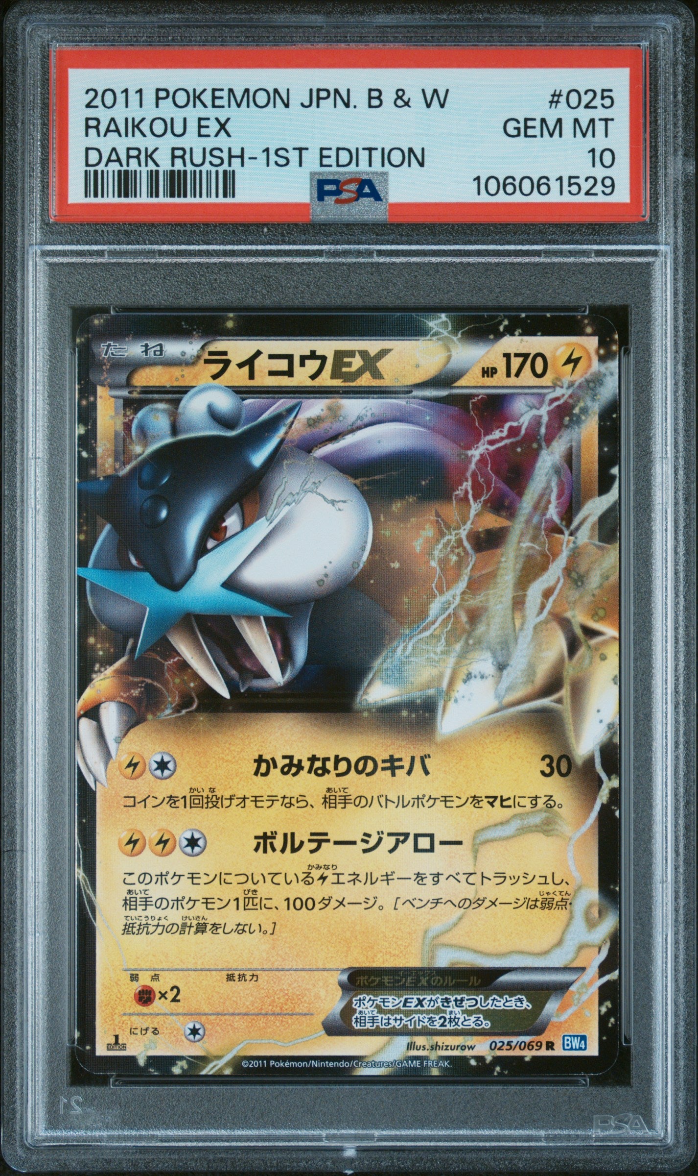 RAIKOU EX 025/069 PSA 10 POKEMON BLACK & WHITE DARK RUSH 2011 JAPANESE 1ST EDITION
