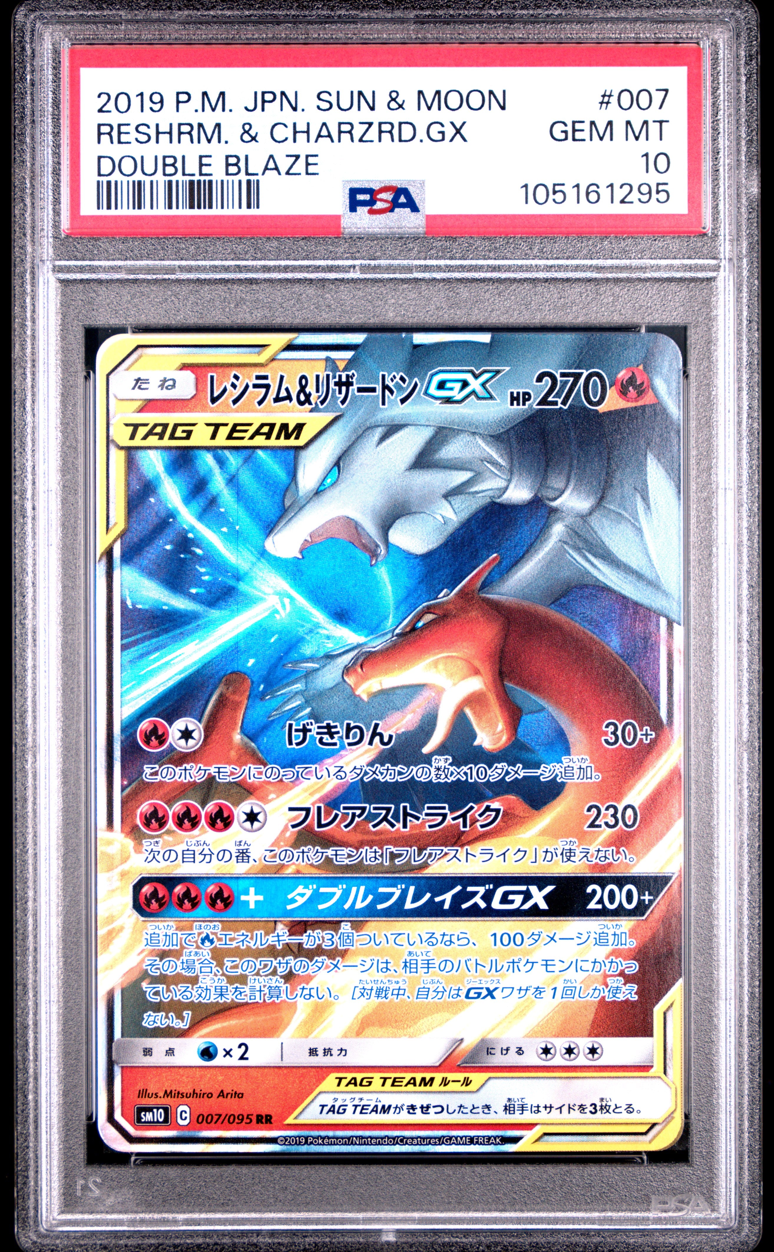 Reshiram & Charizard GX 007/095 PSA 10 2019 Double Blaze Pokemon Japanese