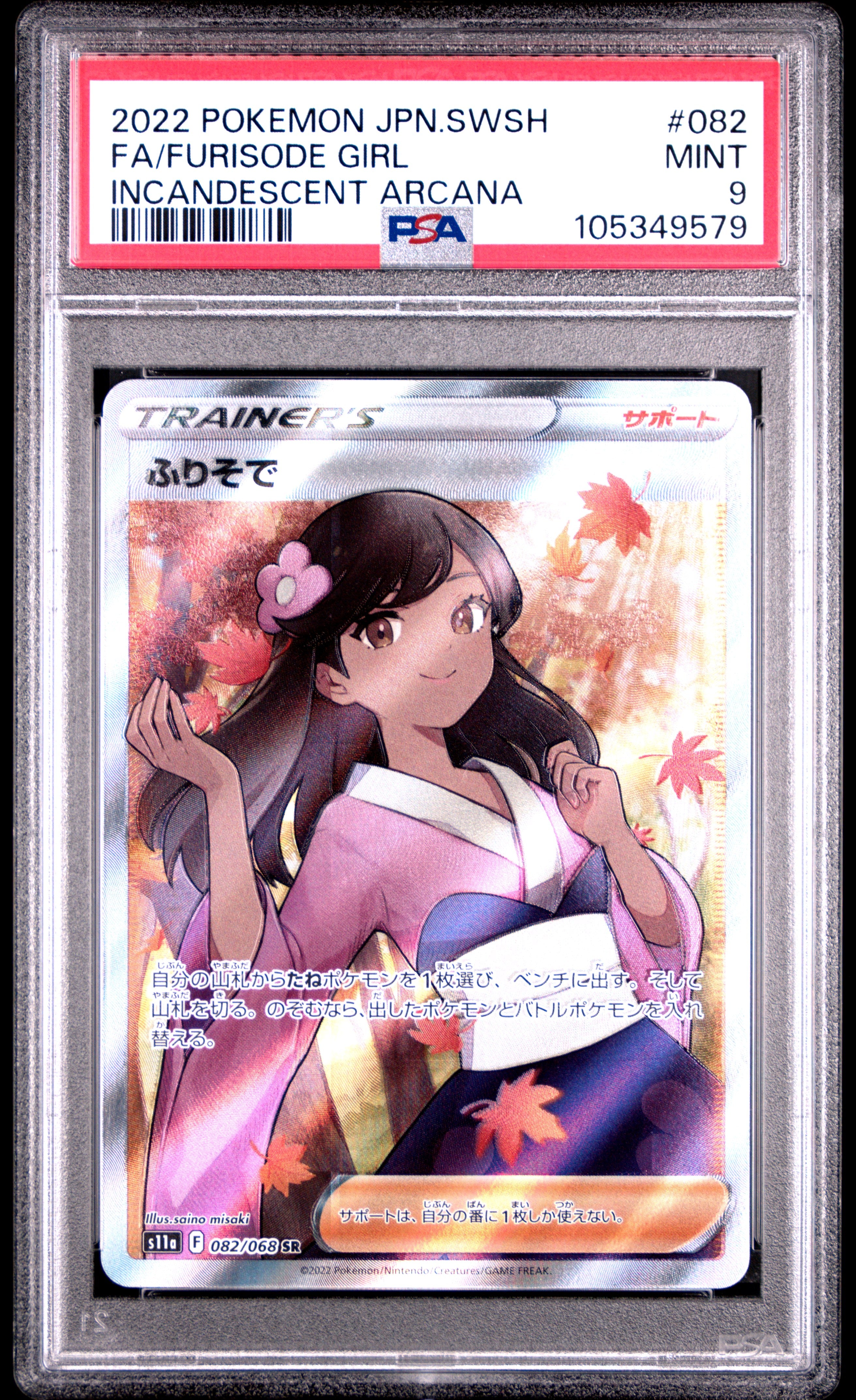FURISODE GIRL 082/068 PSA 9 POKEMON SWORD & SHIELD INCANDESCENT ARCANA 2022 JAPANESE