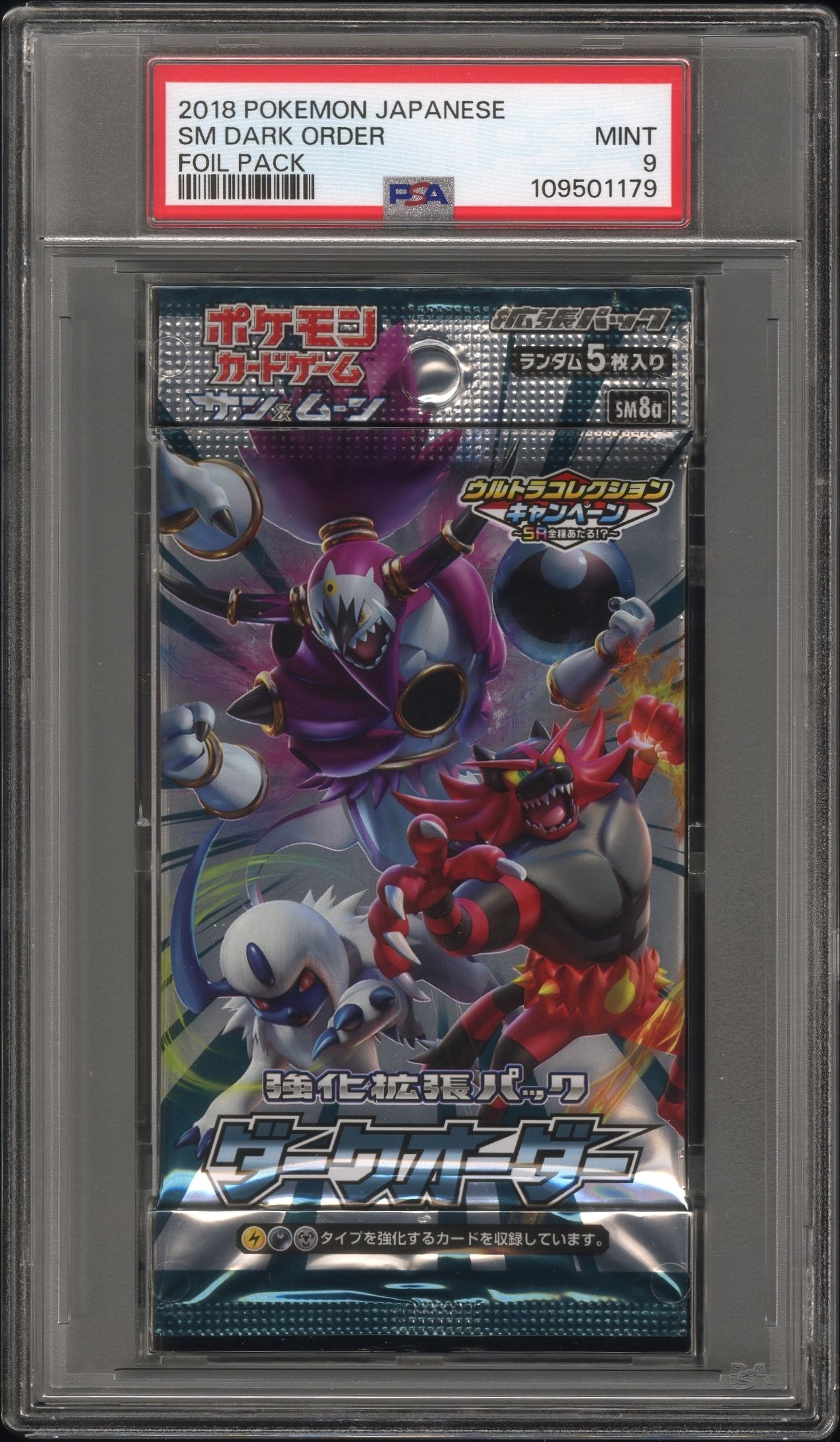 Dark Order Booster Pack 2018 Pokemon Japanese PSA 9 Hoopa