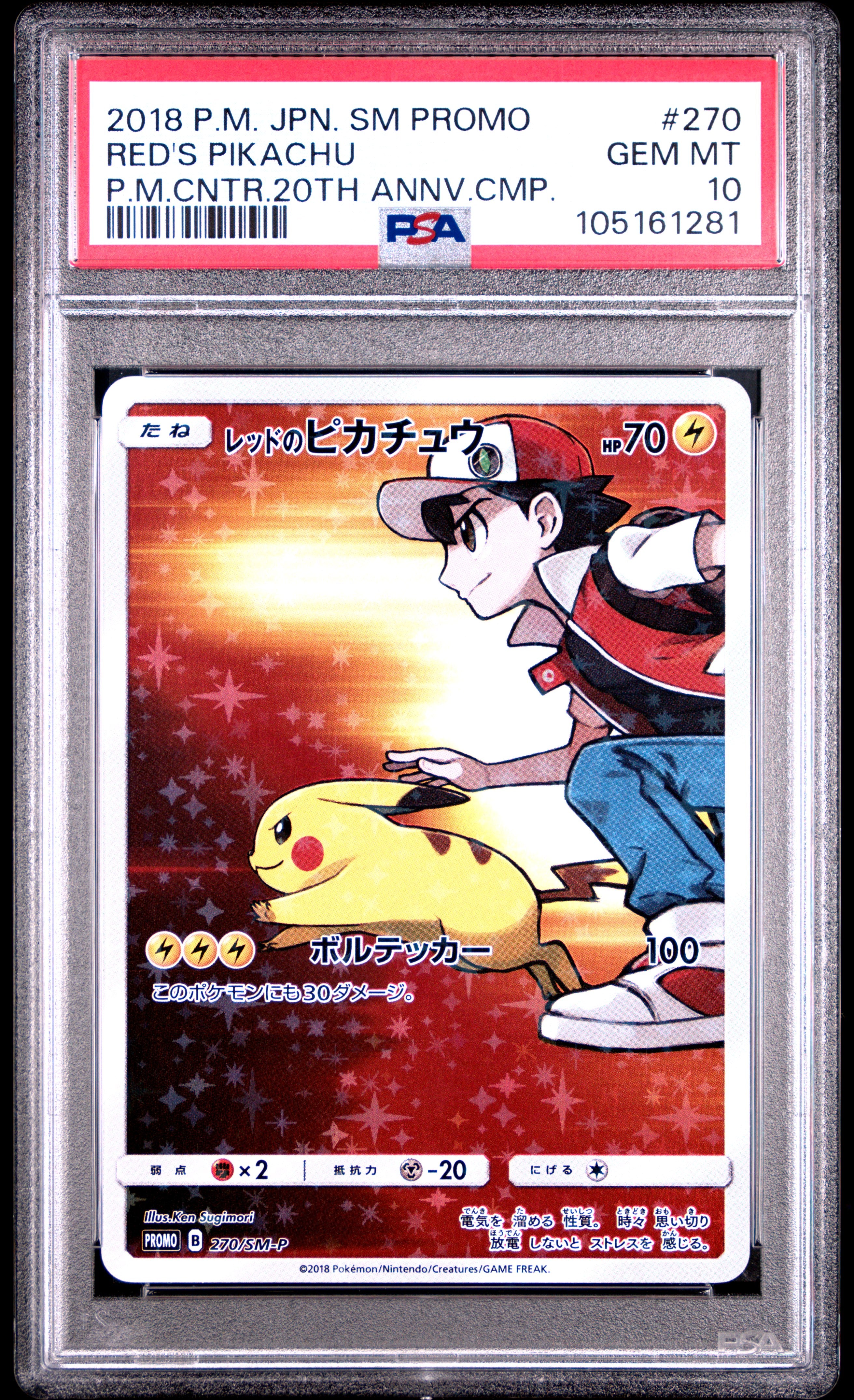 RED'S PIKACHU 270/SM-P PSA 10 POKEMON SM PROMO 2018 JAPANESE P.M.CNTR.20TH ANNV.CMP