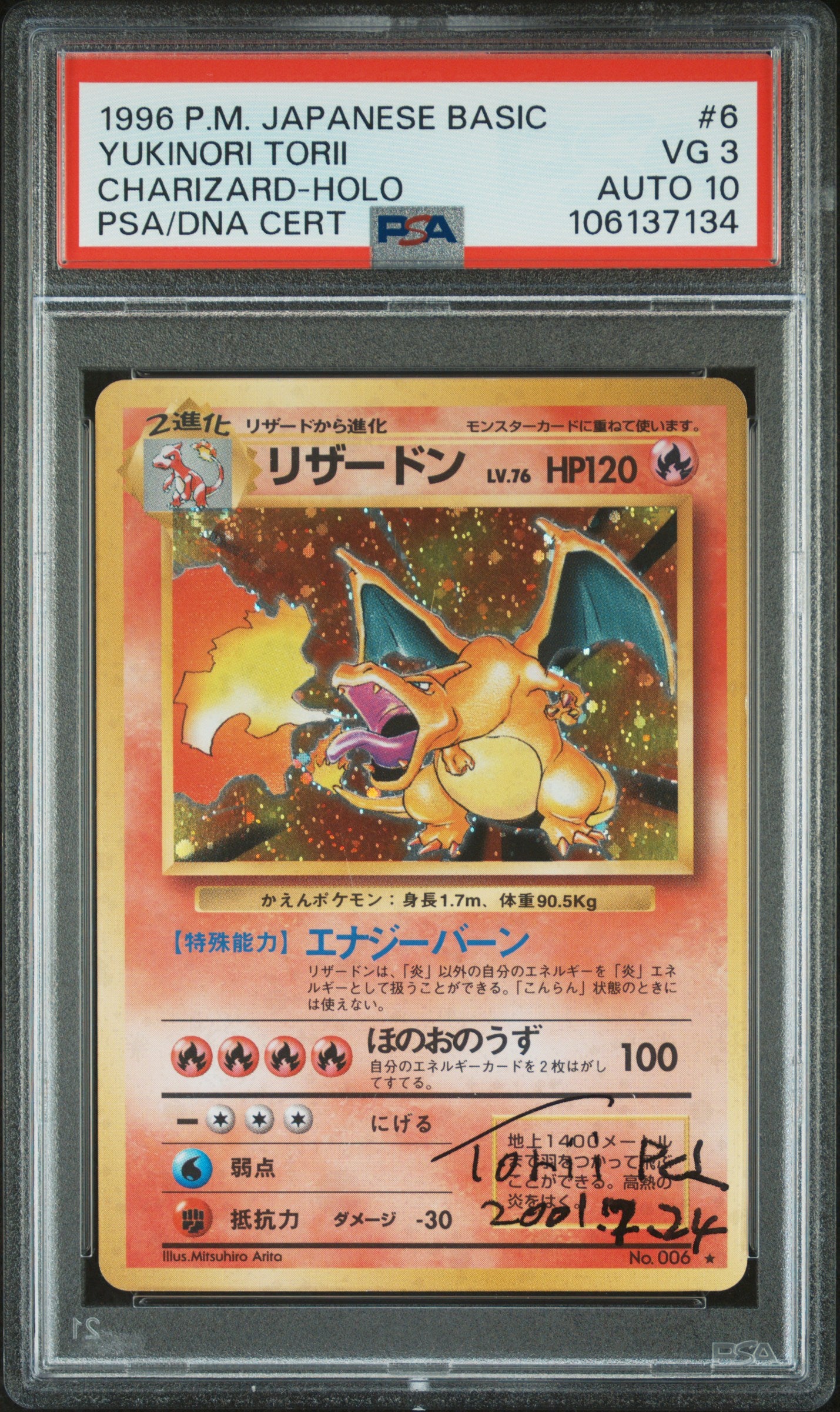 Charizard TORII PCL Signature Auto Holo 6 PSA 3 1996 Basic Pokemon Japanese