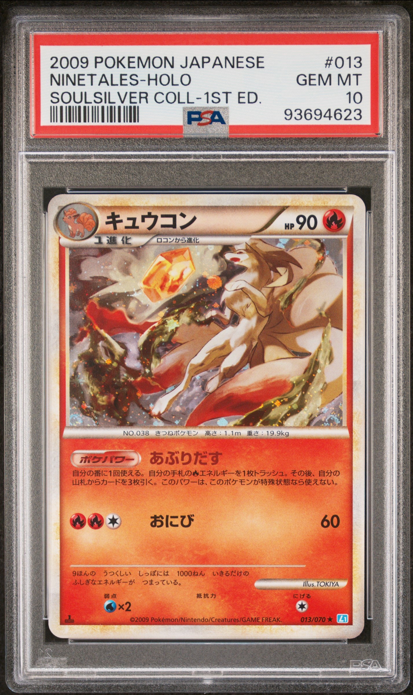 NINETALES HOLO 013/070 PSA 10 POKEMON SOULSILVER COLLECTION 2009 JAPANESE 1ST ED.