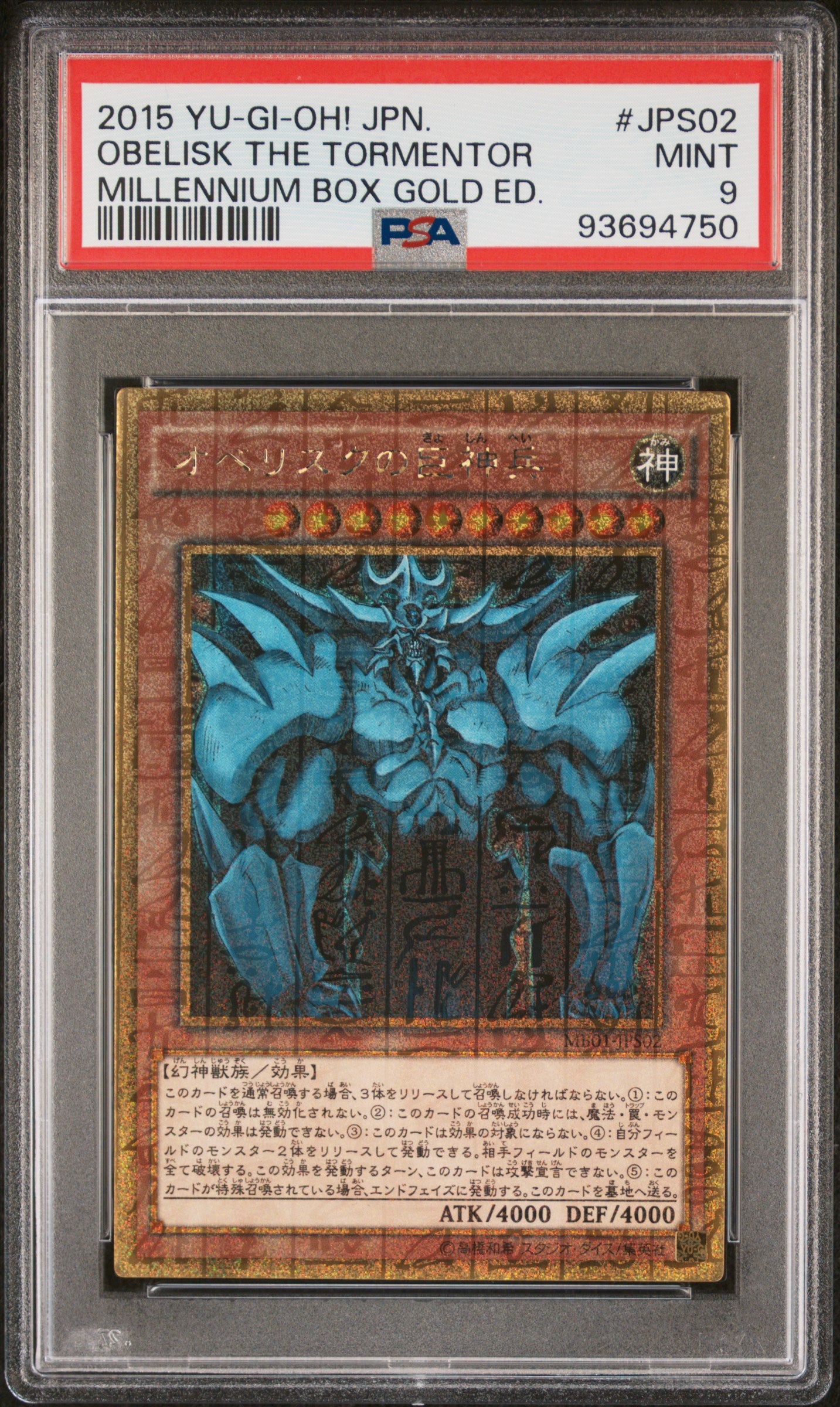 OBELISK THE TORMENTOR MB01-PS02 PSA 9 YU-GI-OH! 2015 JAPANESE