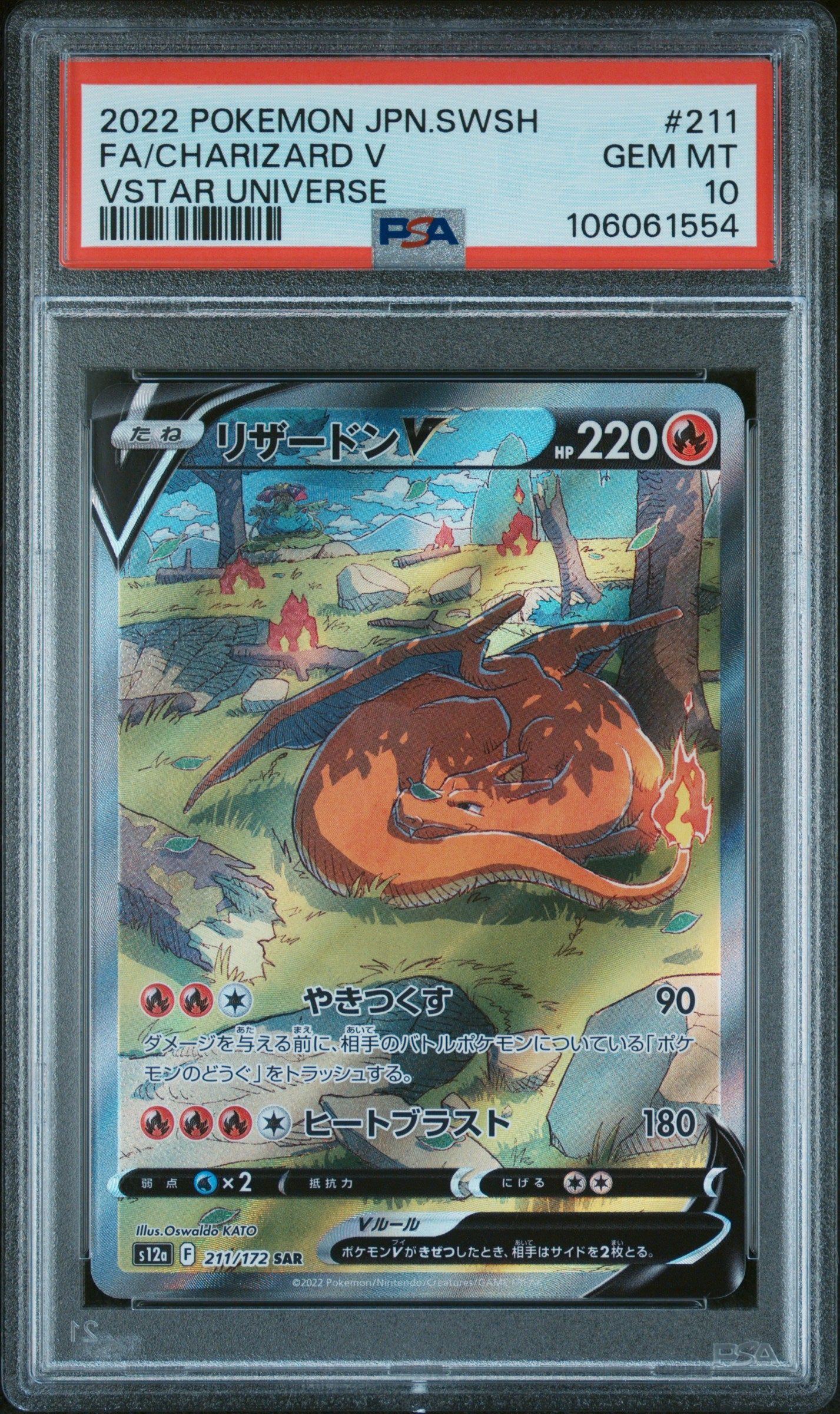 CHARIZARD V 211/172 PSA 10 POKEMON SWORD & SHIELD VSTAR UNIVERSE 2022 JAPANESE
