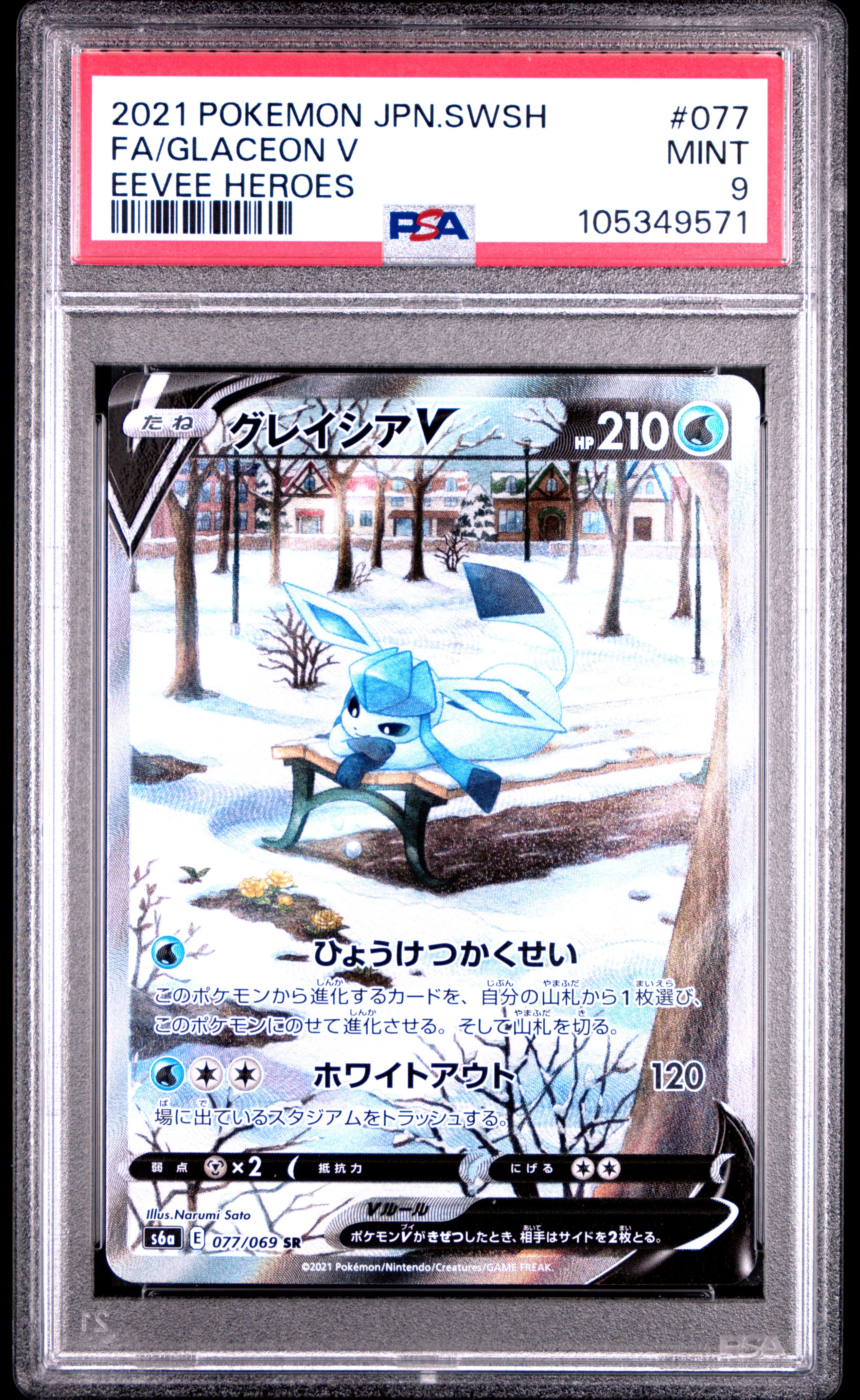 GLACEON V 077/069 PSA 9 POKEMON SWORD & SHIELD EEVEE HEROES 2021 JAPANESE