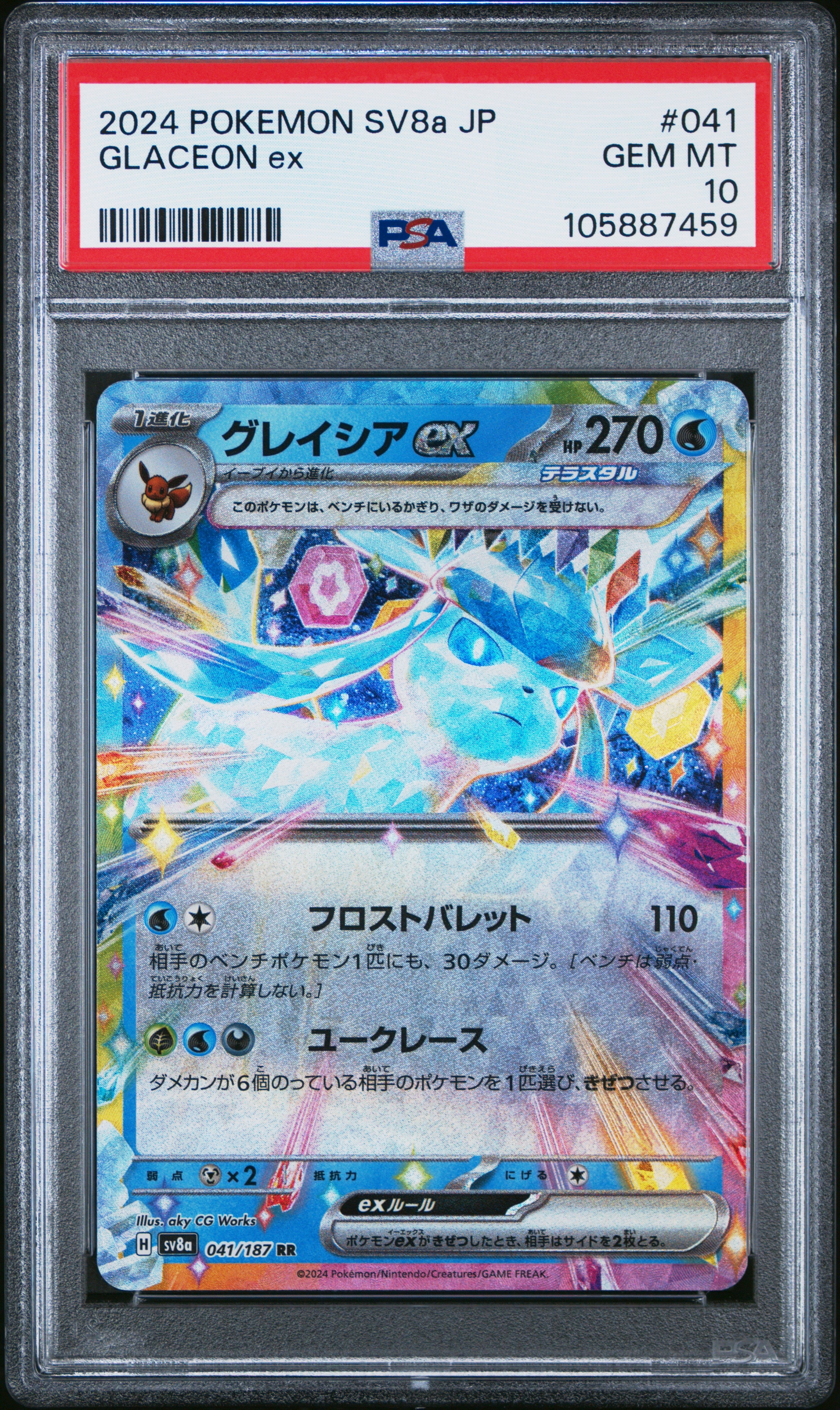 GLACEON EX 041/187 PSA 10 POKEMON SV8A TERASTAL FESTIVAL 2024 JAPANESE