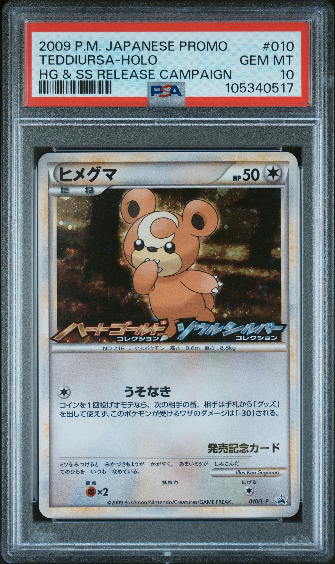 TEDDIURSA HOLO 010/L-P PSA 10 POKEMON PROMO 2009 JAPANESE HG & SS RELEASE CAMPAIGN