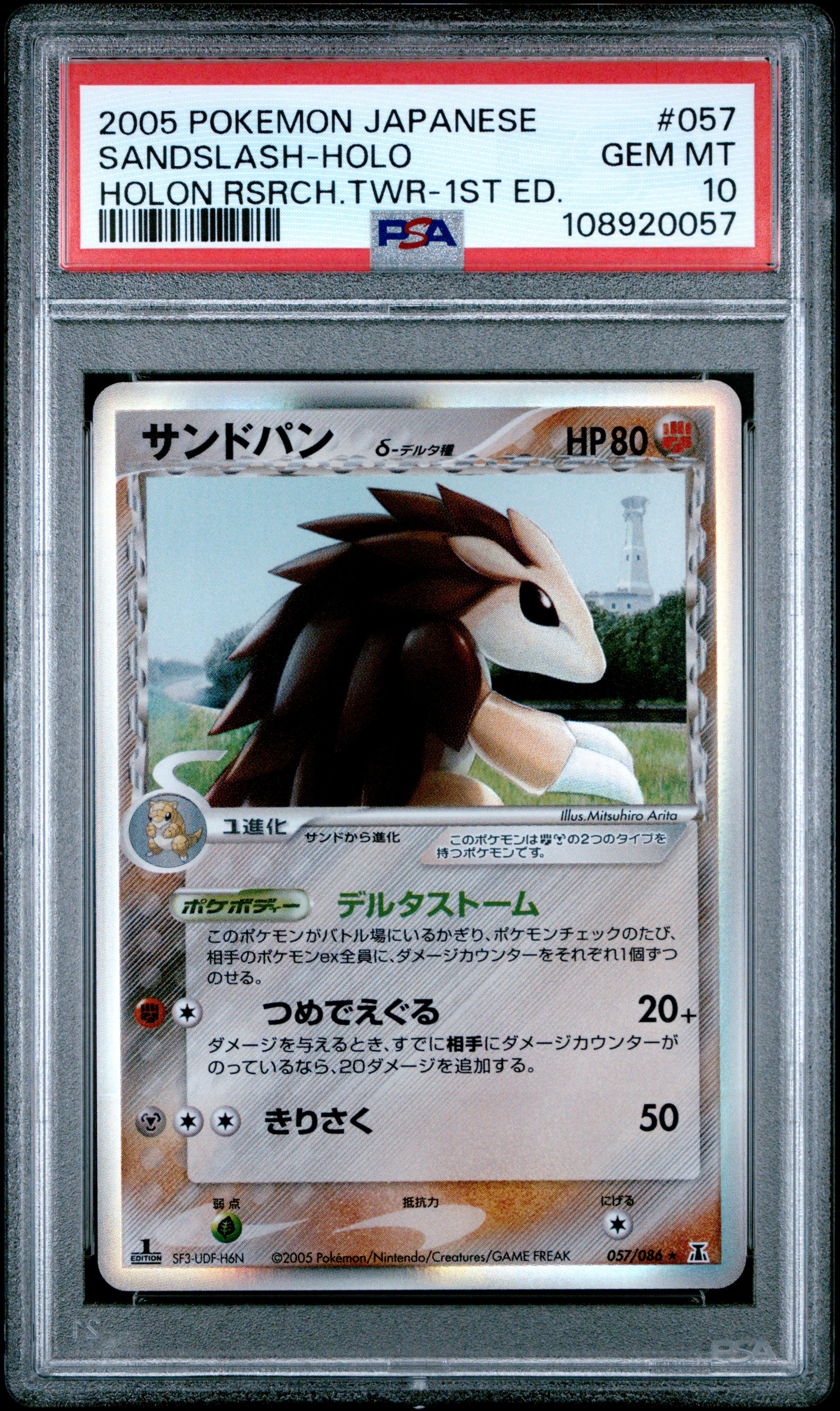 SANDSLASH HOLO 057/086 PSA 10 POKEMON HOLON RESEARCH TOWER 2005 JAPANESE 1ST ED