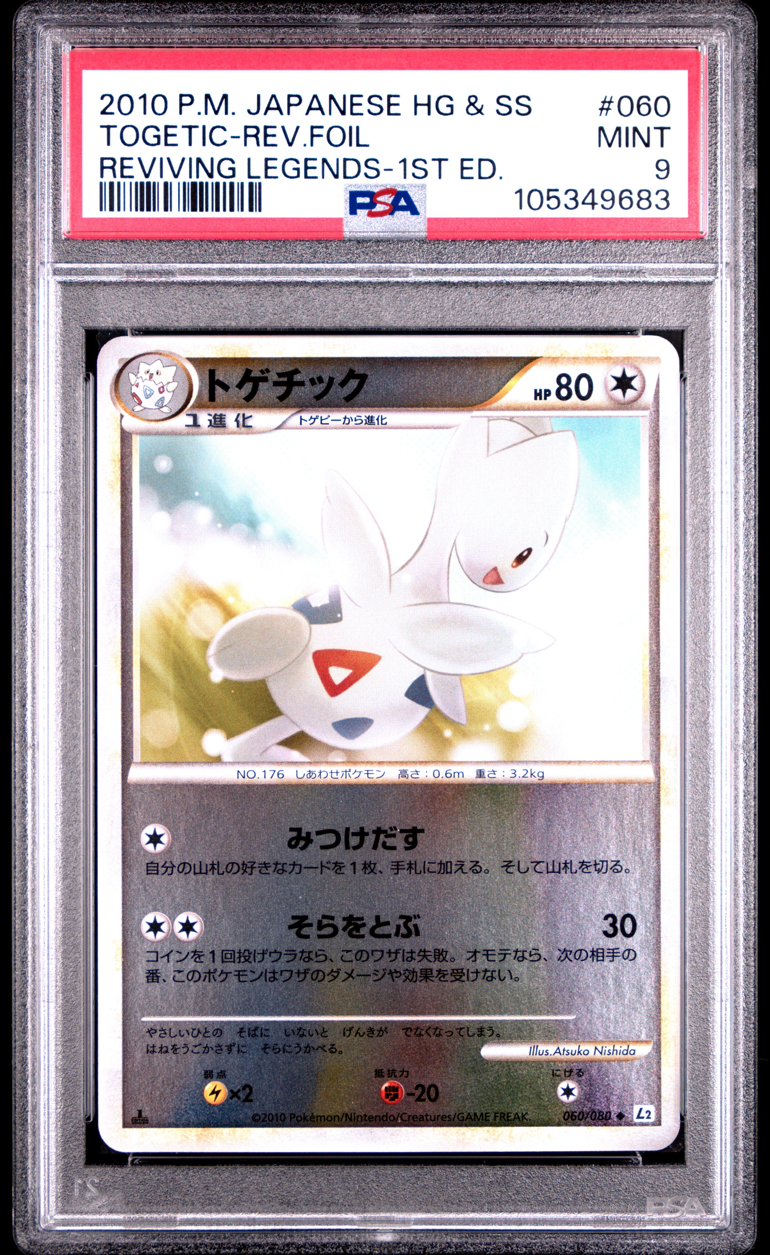 TOGETIC REVERSE HOLO 060/080 PSA 9 POKEMON REVIVING LEGENDS 2010 JAPANESE 1ST ED
