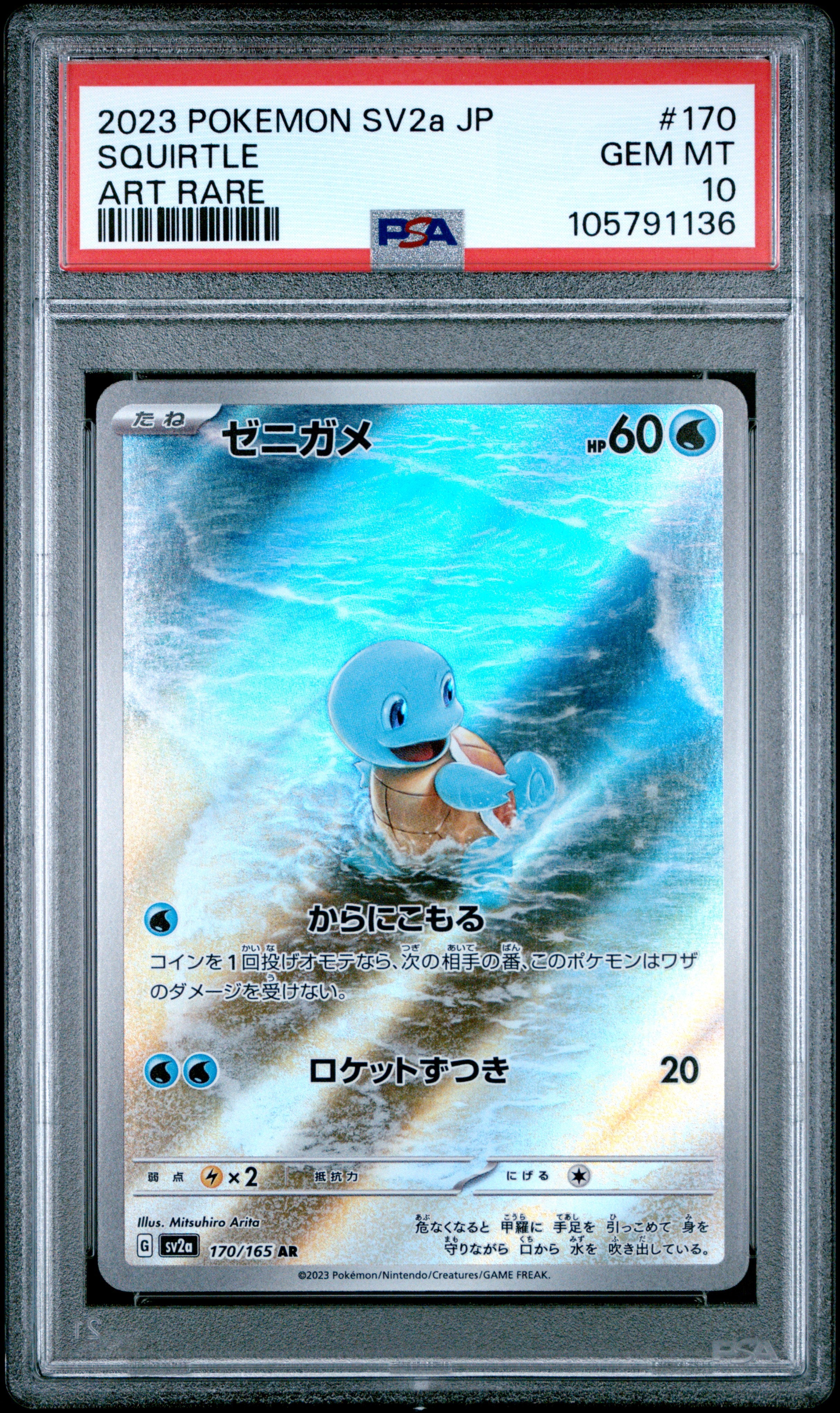 SQUIRTLE 170/165 PSA 10 POKEMON SV2A-POKEMON 151 2023 JAPANESE ART RARE